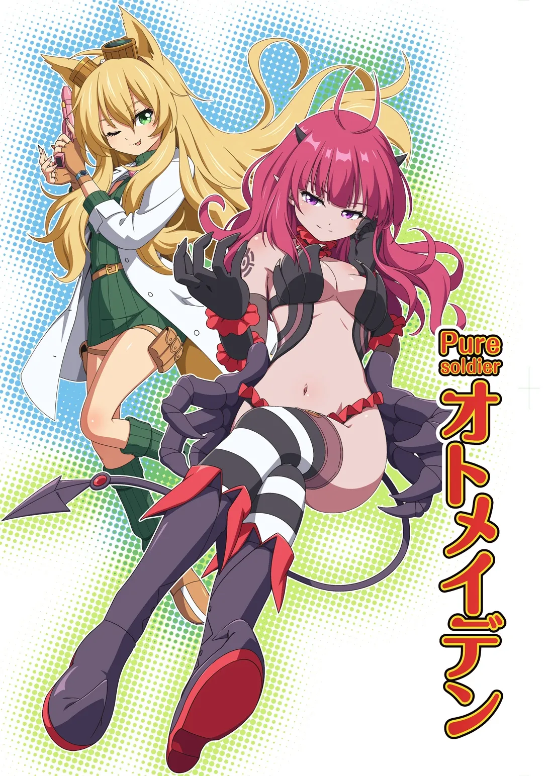 ピュアソルジャー・オトメイデン #10X. 女王への道 Page.63