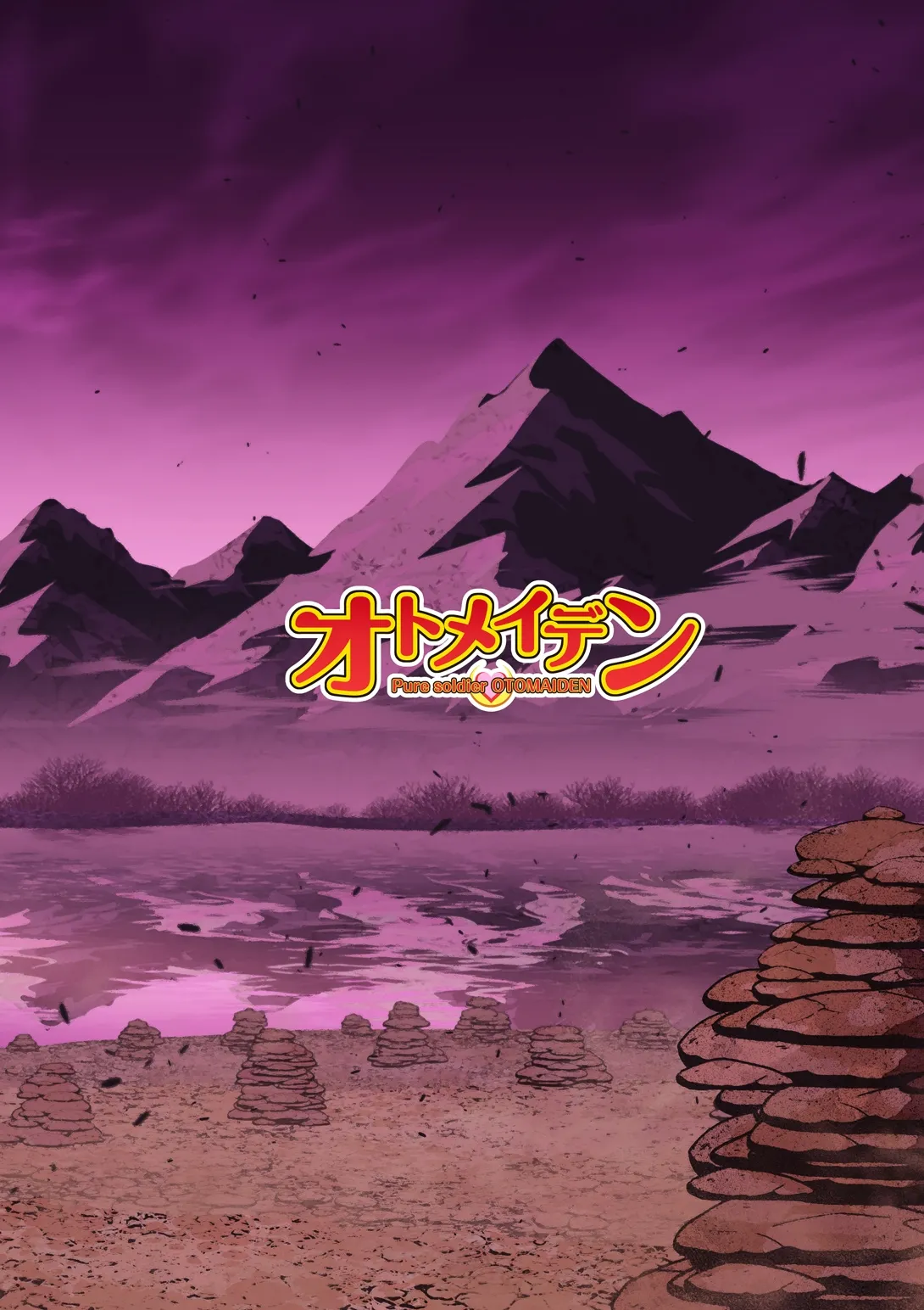 ピュアソルジャー・オトメイデン #10X. 女王への道 Page.67