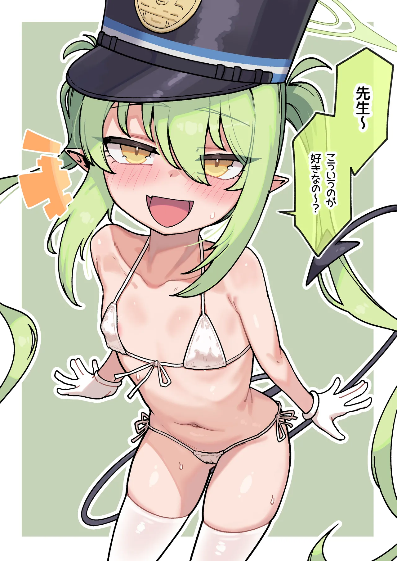 ノゾミからは逃れられない! ボテえっち Page.2