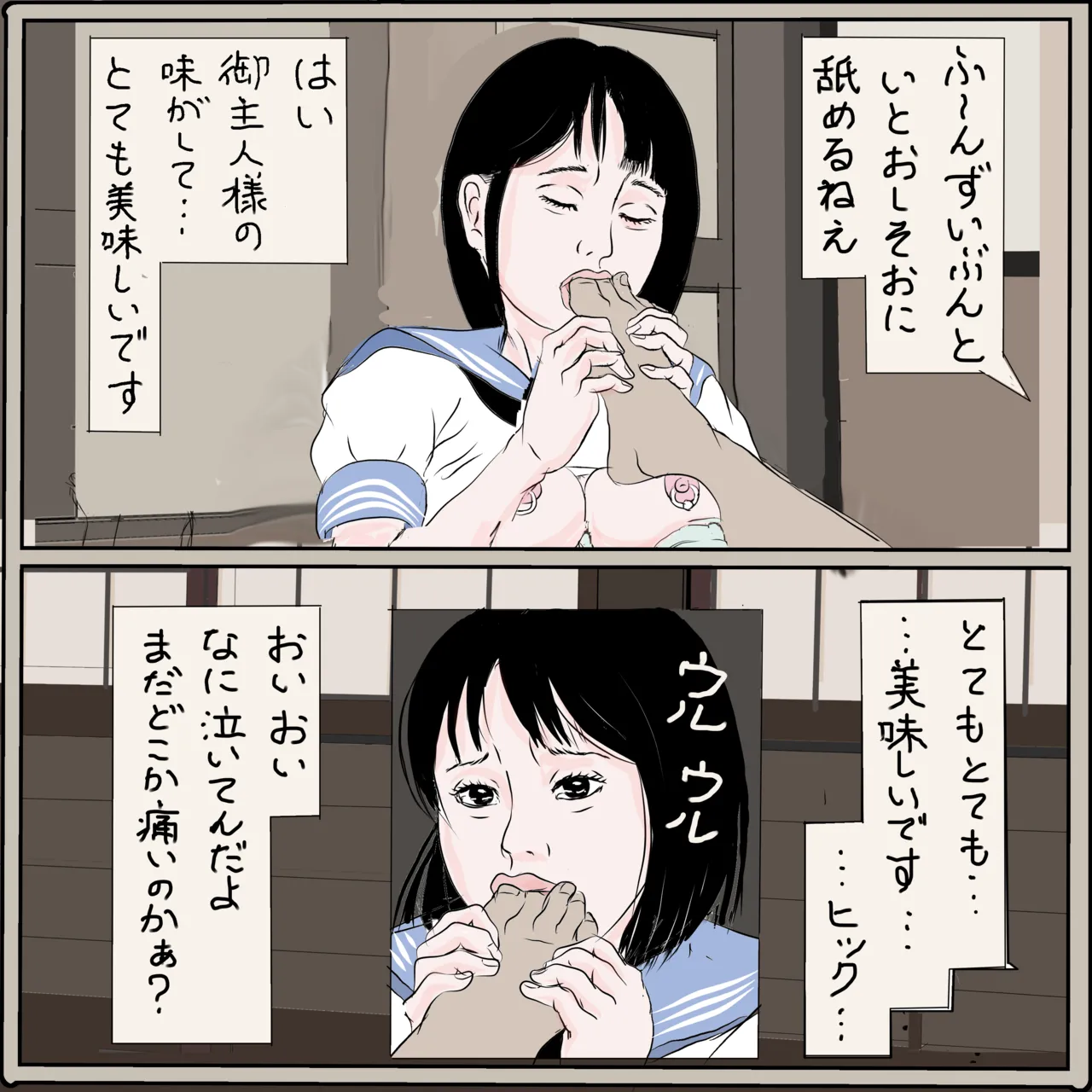 BDSM torture Page.67