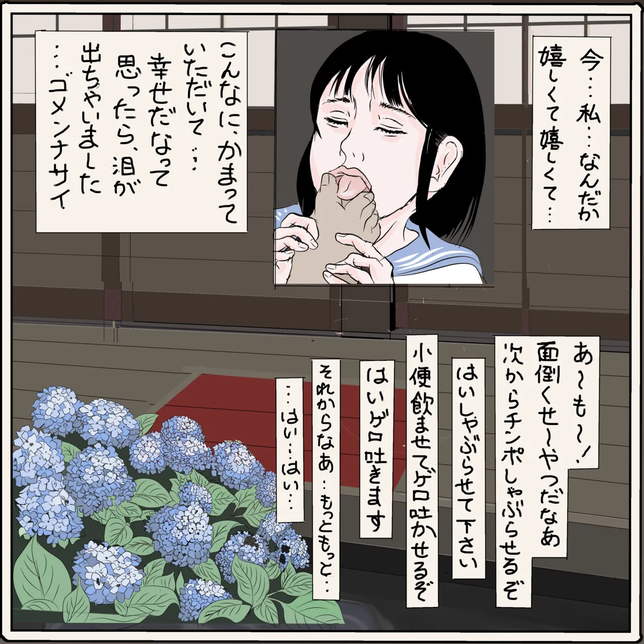 BDSM torture Page.68