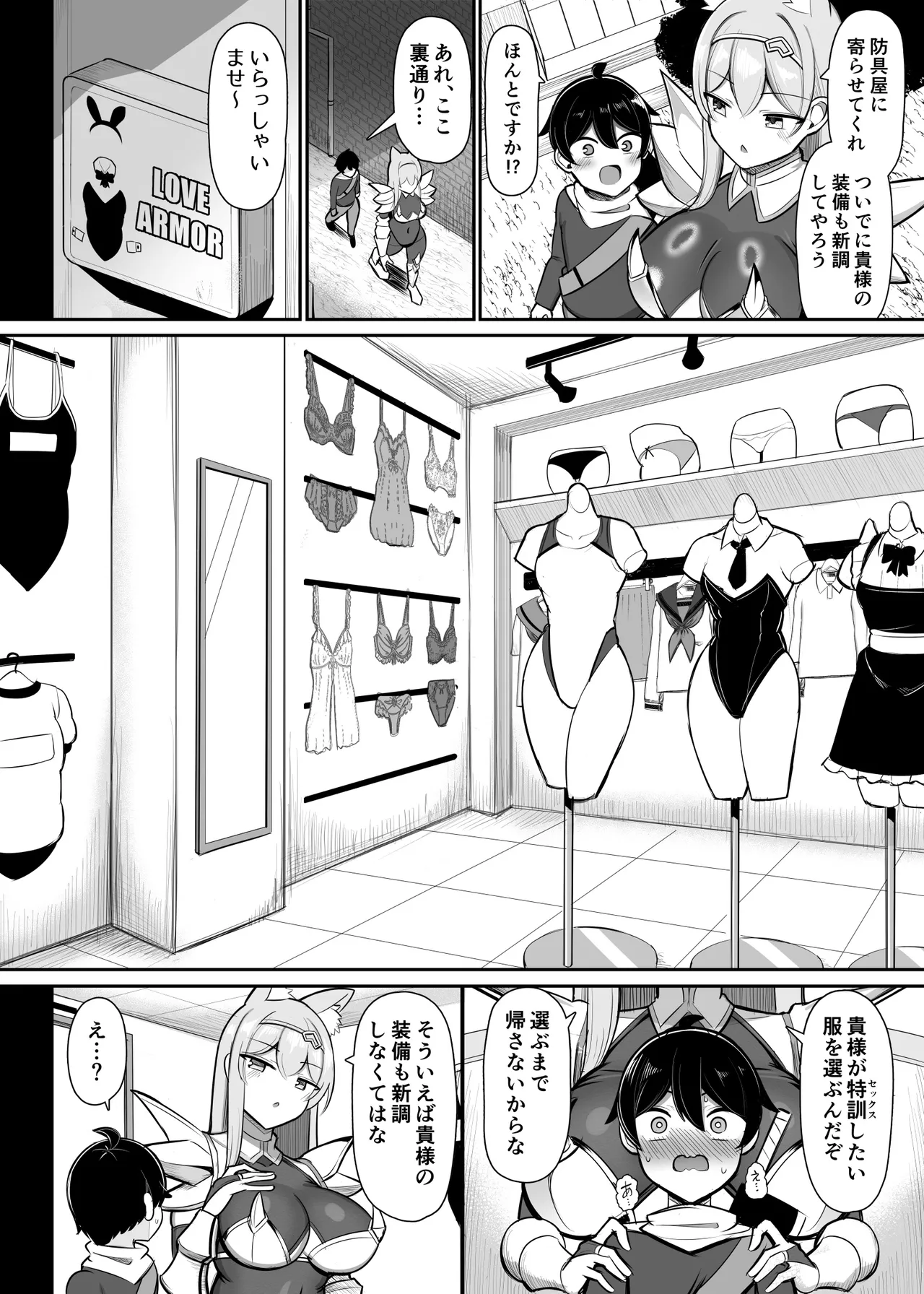 最強女騎士、ザコ勇者を飼う