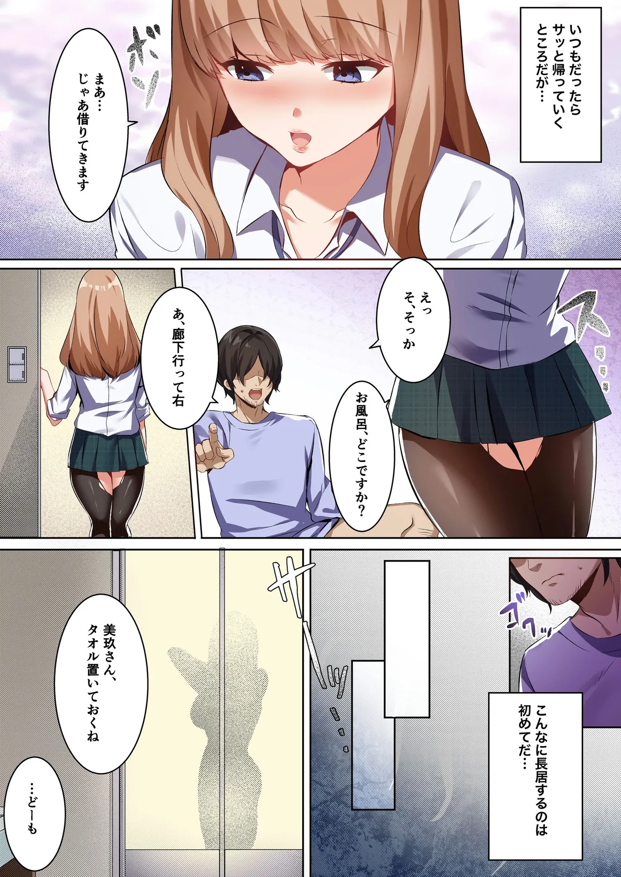 許嫁になったダウナーギャルに一晩中種付けする話【フルカラー版】 Page.11