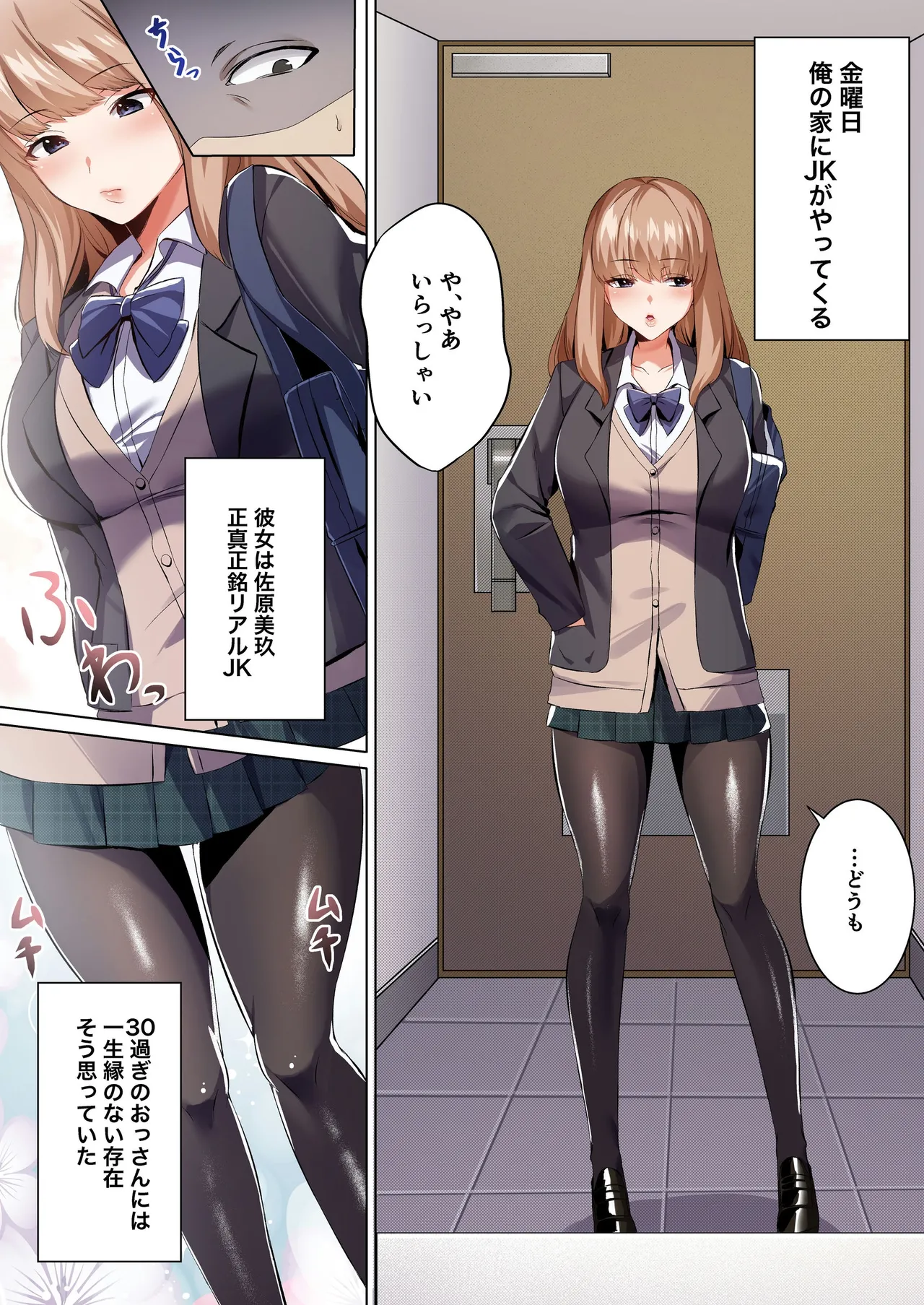 許嫁になったダウナーギャルに一晩中種付けする話【フルカラー版】 Page.2