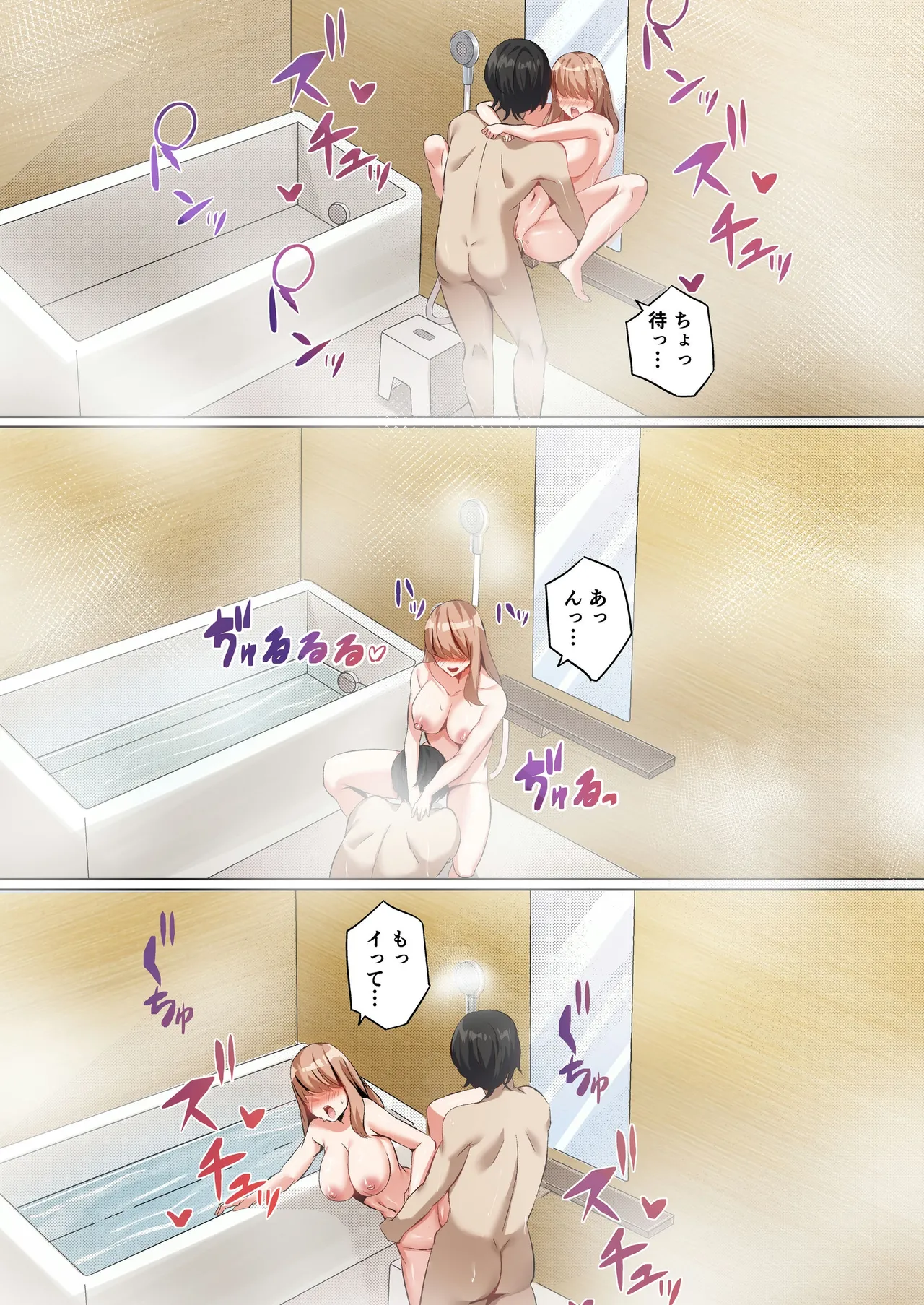 許嫁になったダウナーギャルに一晩中種付けする話【フルカラー版】 Page.20