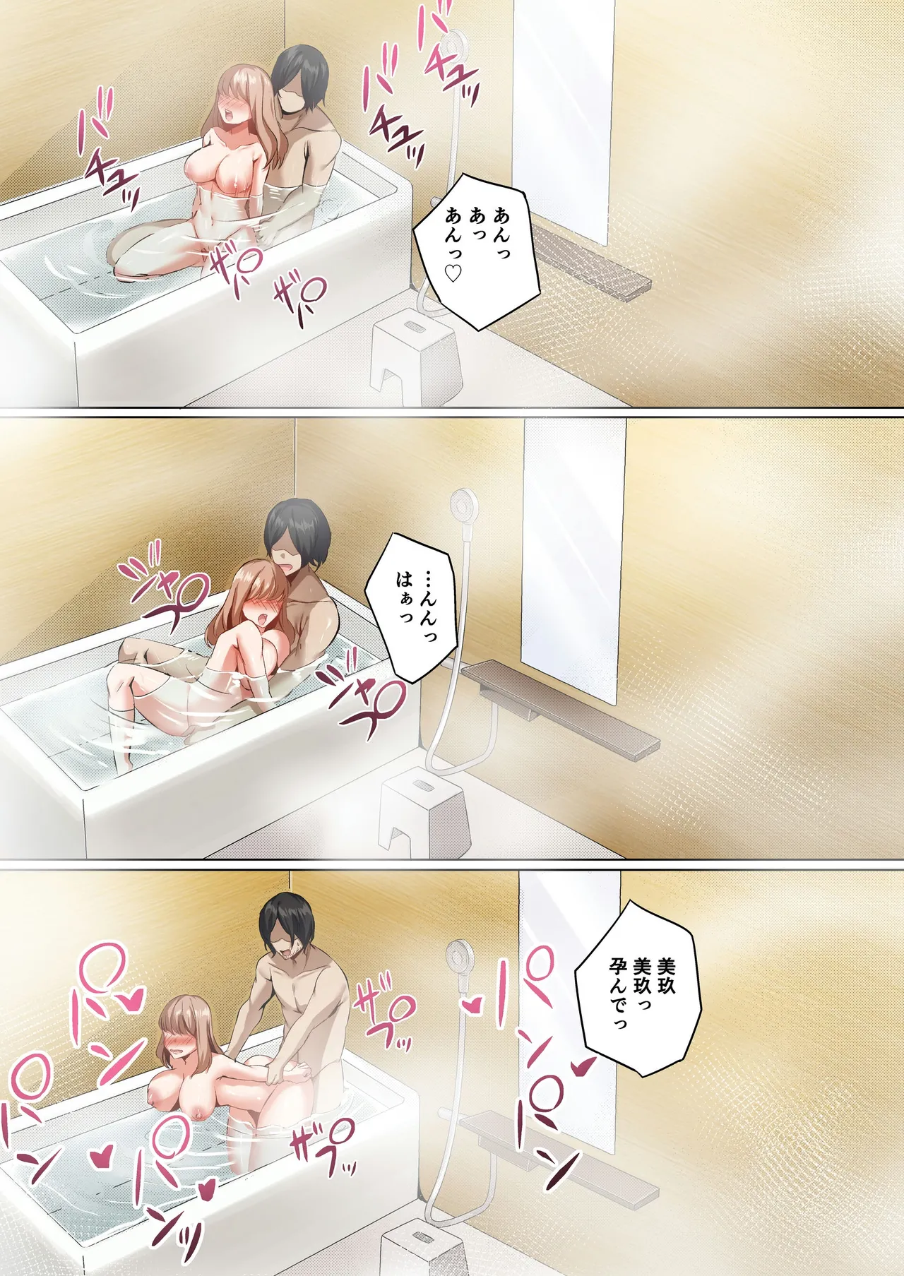 許嫁になったダウナーギャルに一晩中種付けする話【フルカラー版】 Page.21