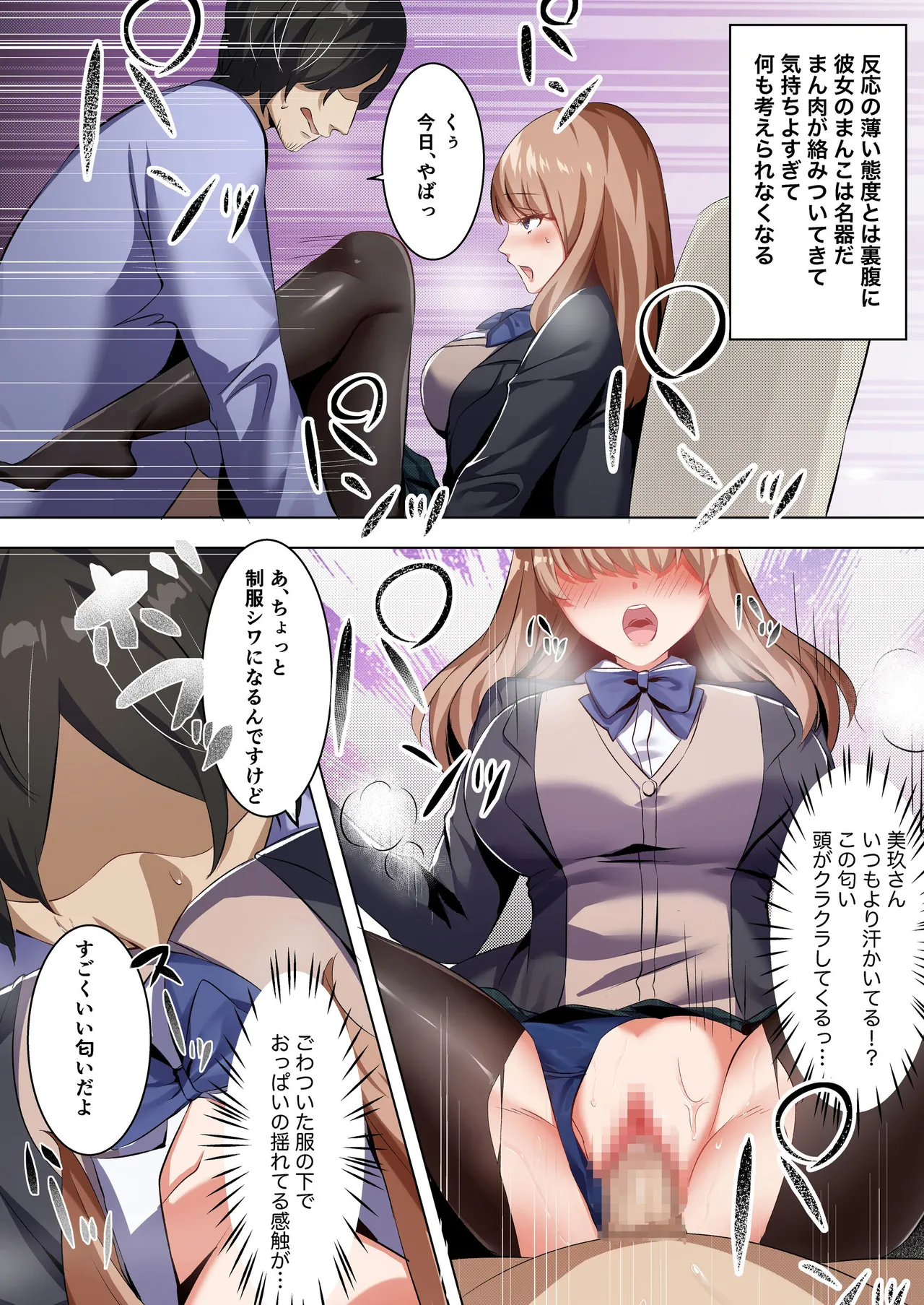 許嫁になったダウナーギャルに一晩中種付けする話【フルカラー版】 Page.8