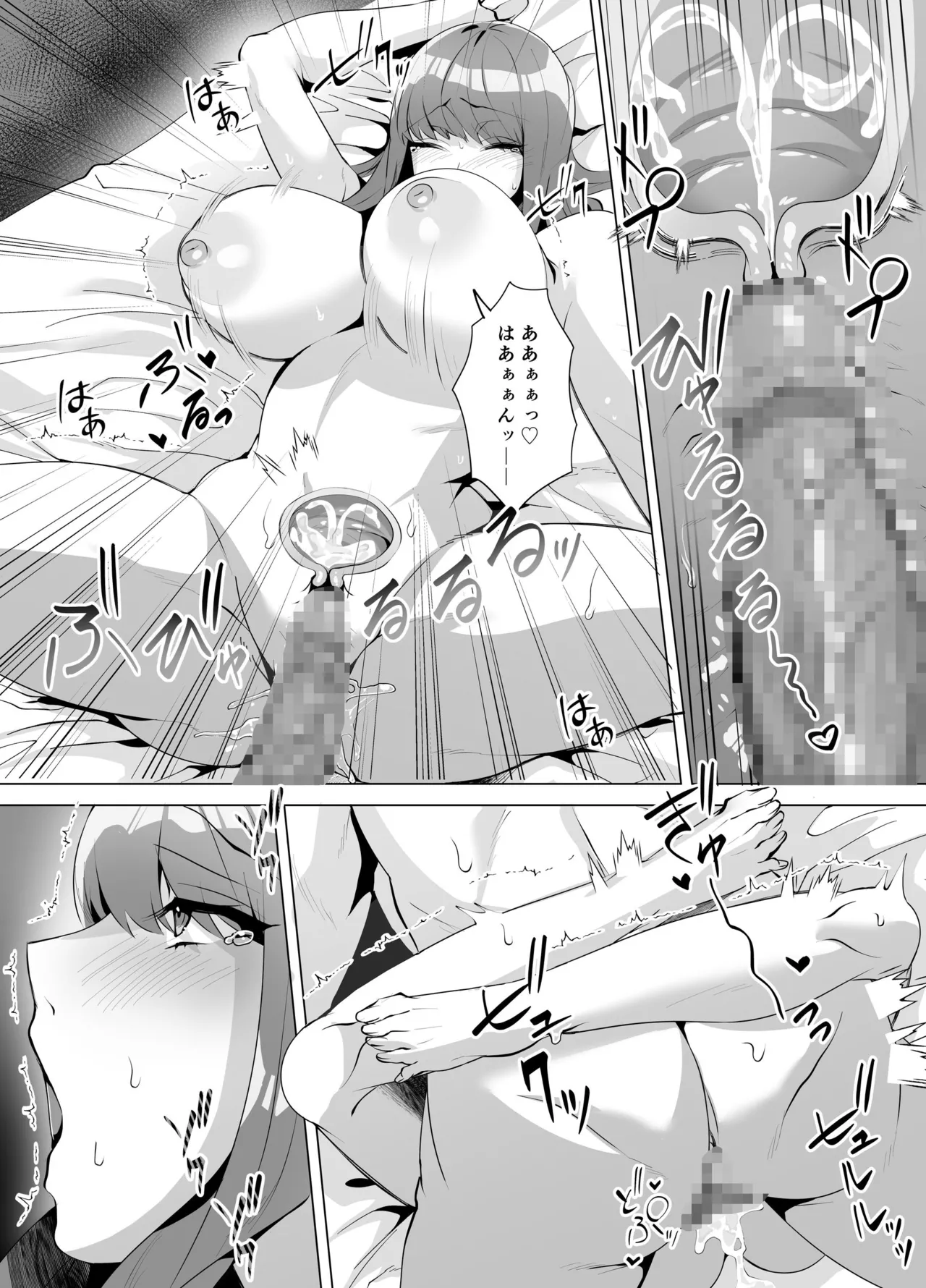 許嫁になったダウナーギャル2 Page.38