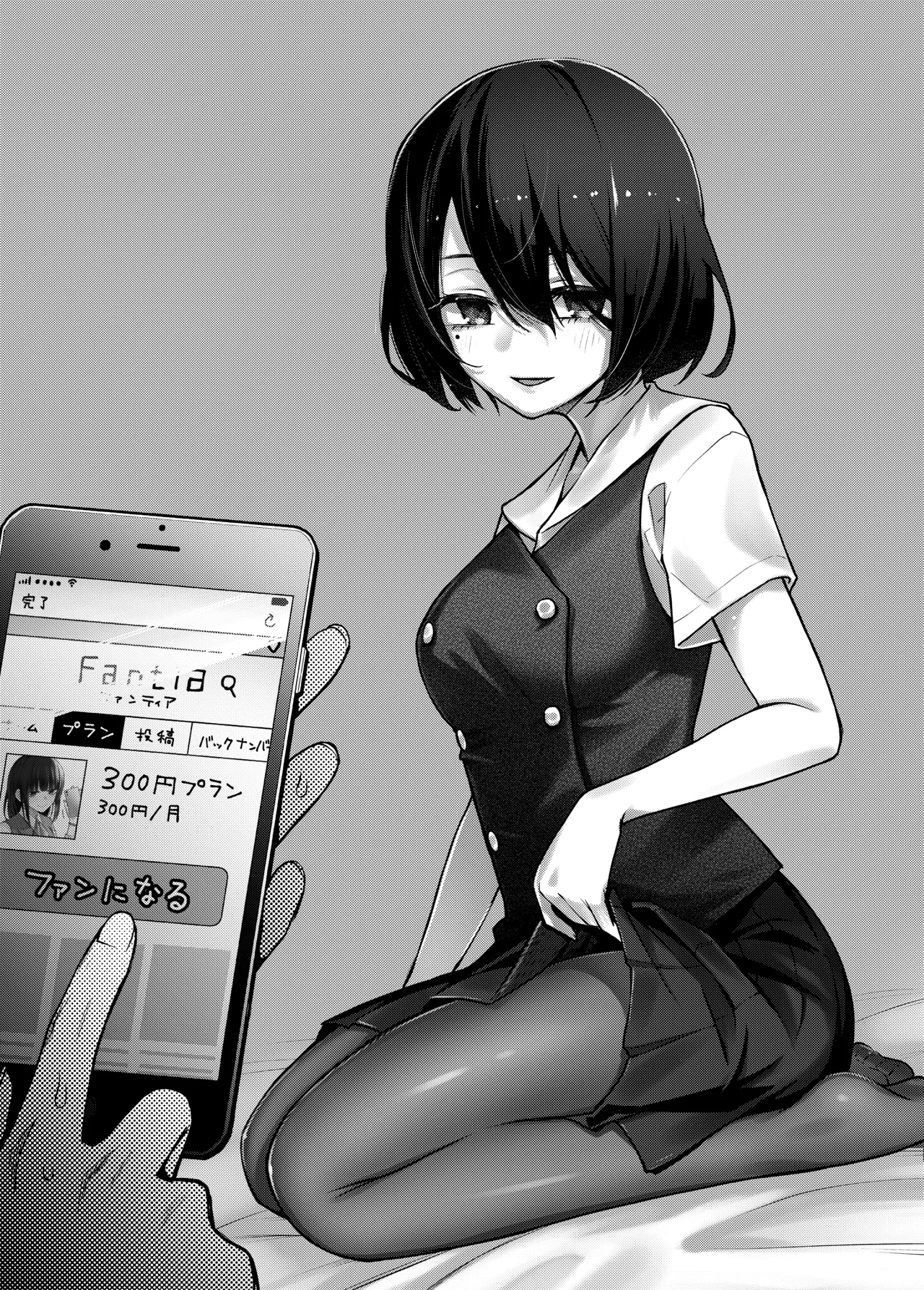 #有料少女【高額支援版】～お金を払うと〇〇してくれる女の子～ Page.44