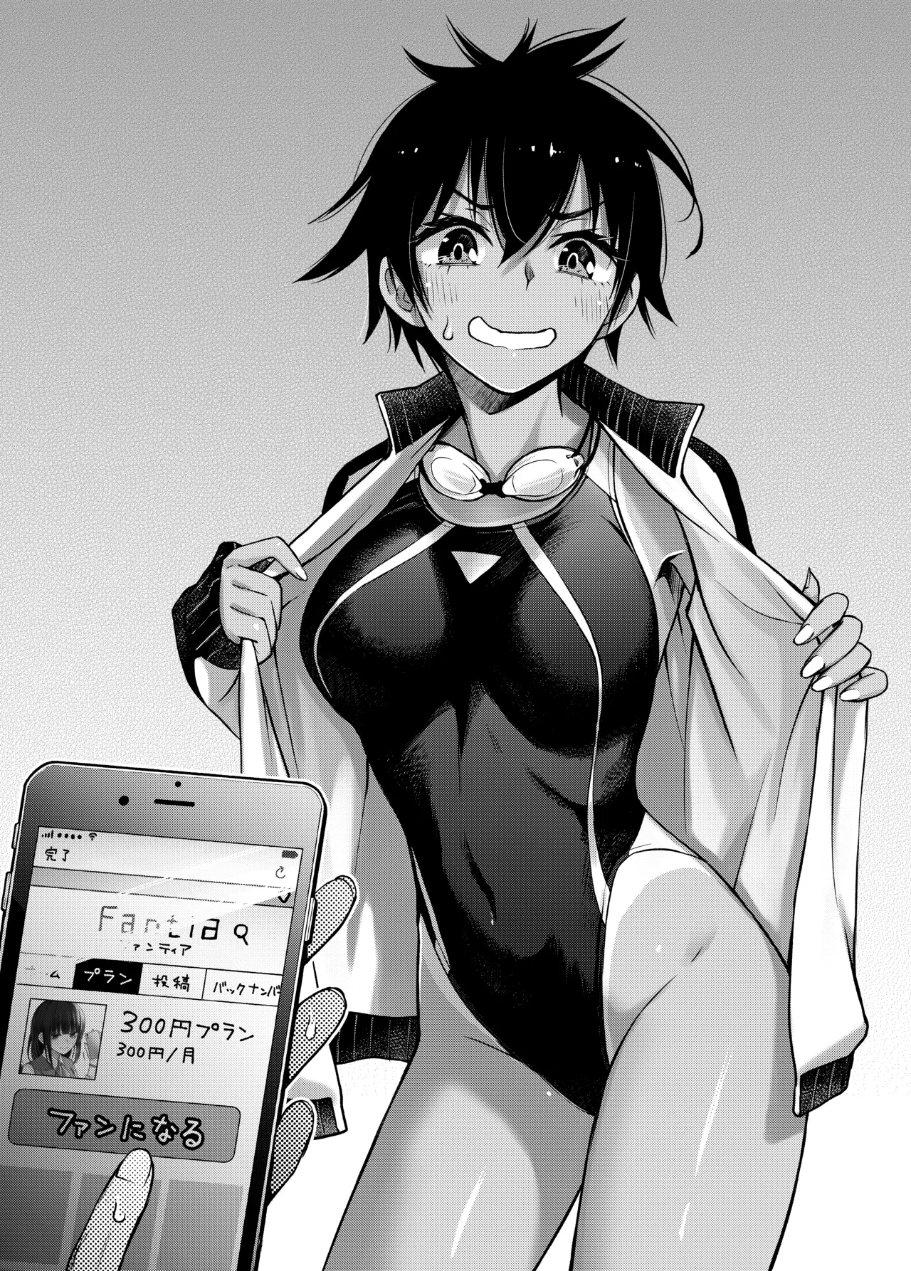 #有料少女【高額支援版】～お金を払うと〇〇してくれる女の子～ Page.46