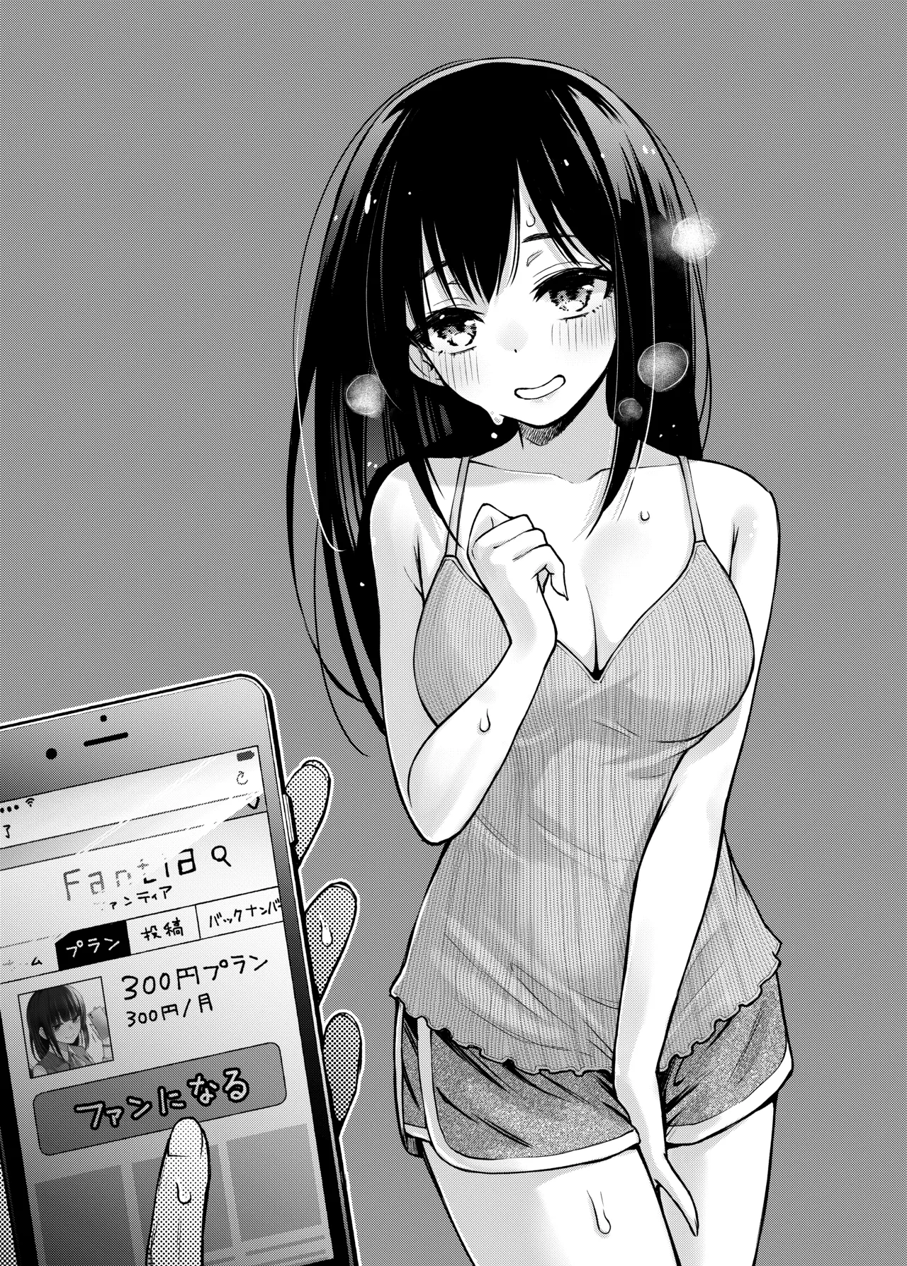 #有料少女【高額支援版】～お金を払うと〇〇してくれる女の子～ Page.48