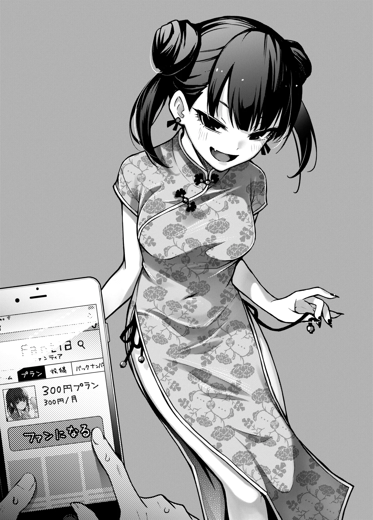 #有料少女【高額支援版】～お金を払うと〇〇してくれる女の子～ Page.50