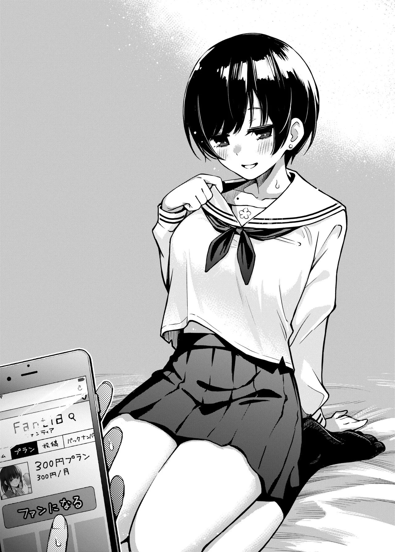 #有料少女【高額支援版】～お金を払うと〇〇してくれる女の子～ Page.52