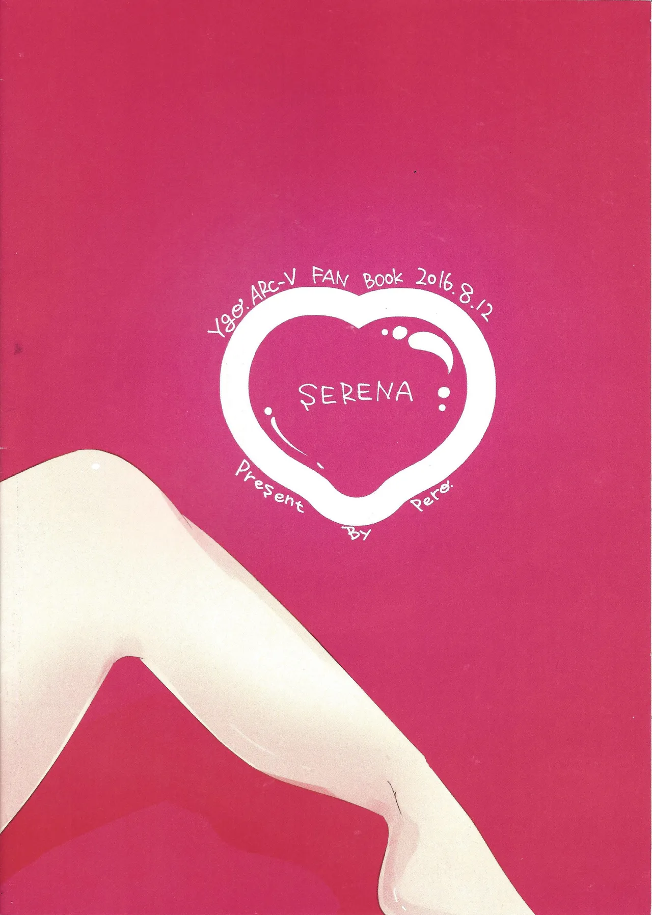 天然セレナちゃん! Page.12