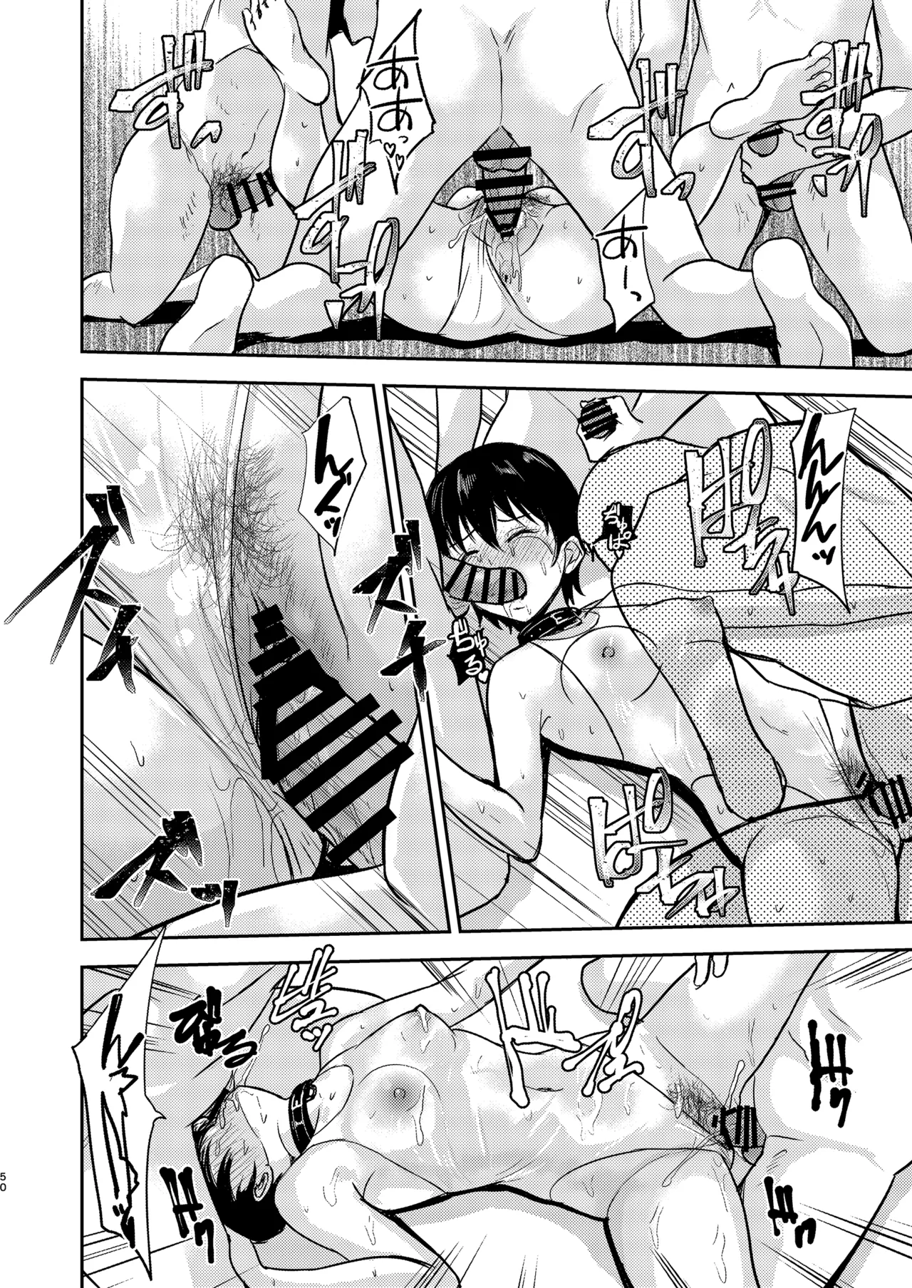 プールサイド：チャプター3 Page.51