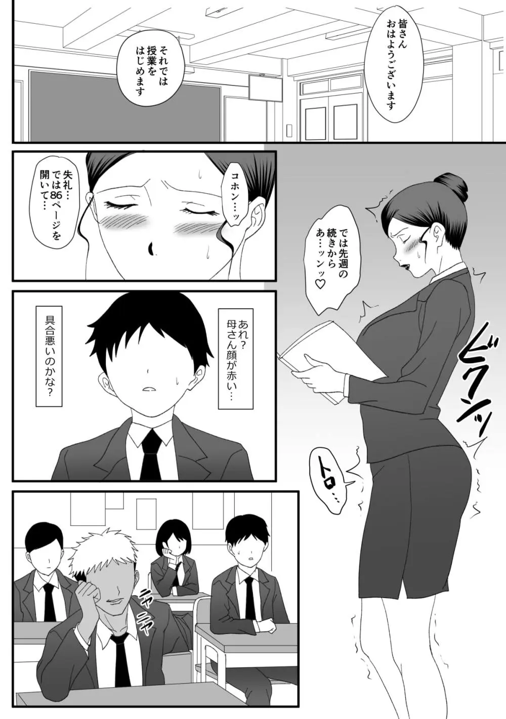 獣の棲家 Page.96