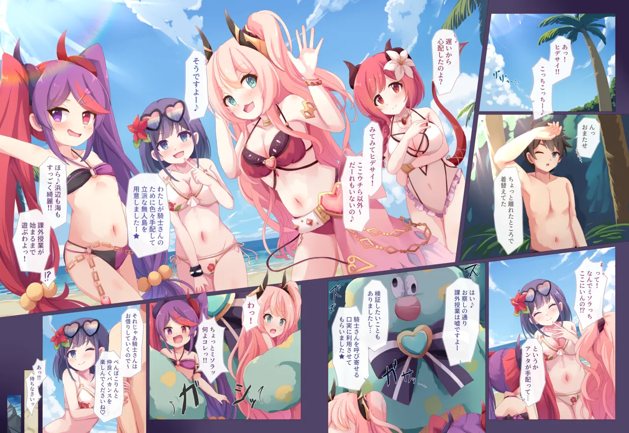 ルーセント学院 課外授業 無人島♡夏合宿 Page.3