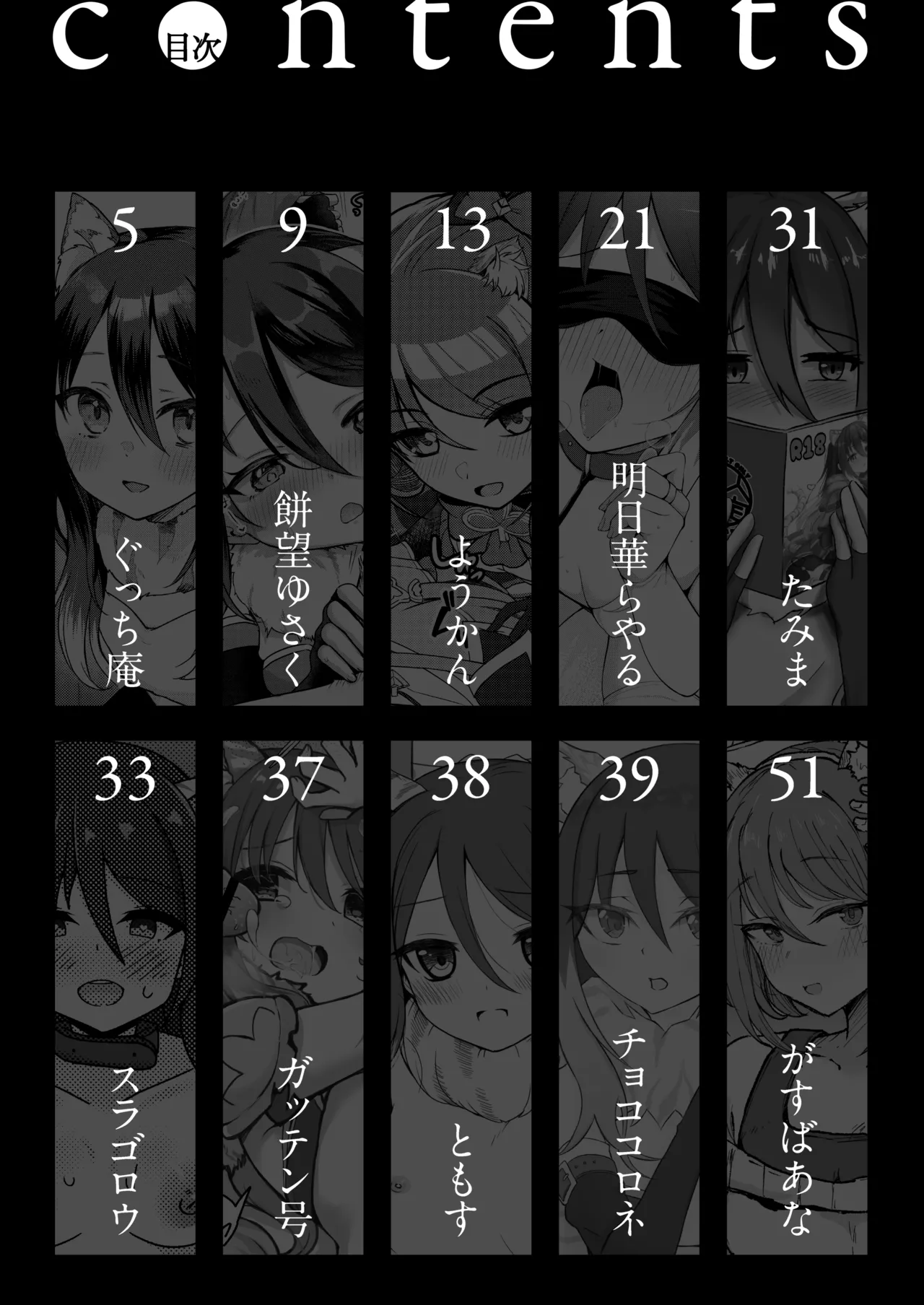 プリコネシオリエロ合同 今日は体調が良いんです。 Page.3