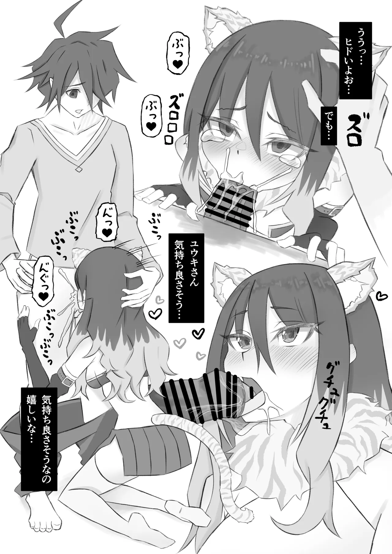 プリコネシオリエロ合同 今日は体調が良いんです。 Page.42