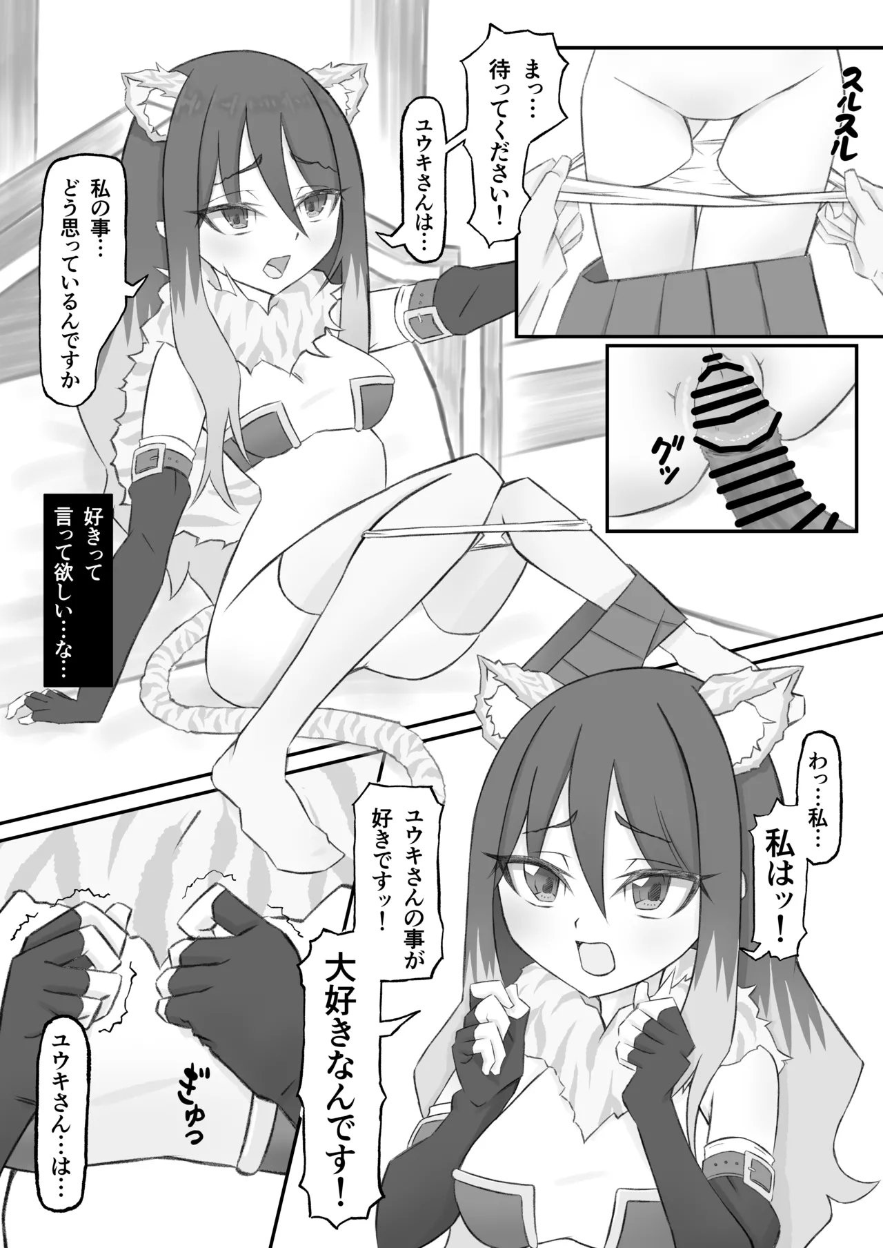 プリコネシオリエロ合同 今日は体調が良いんです。 Page.44