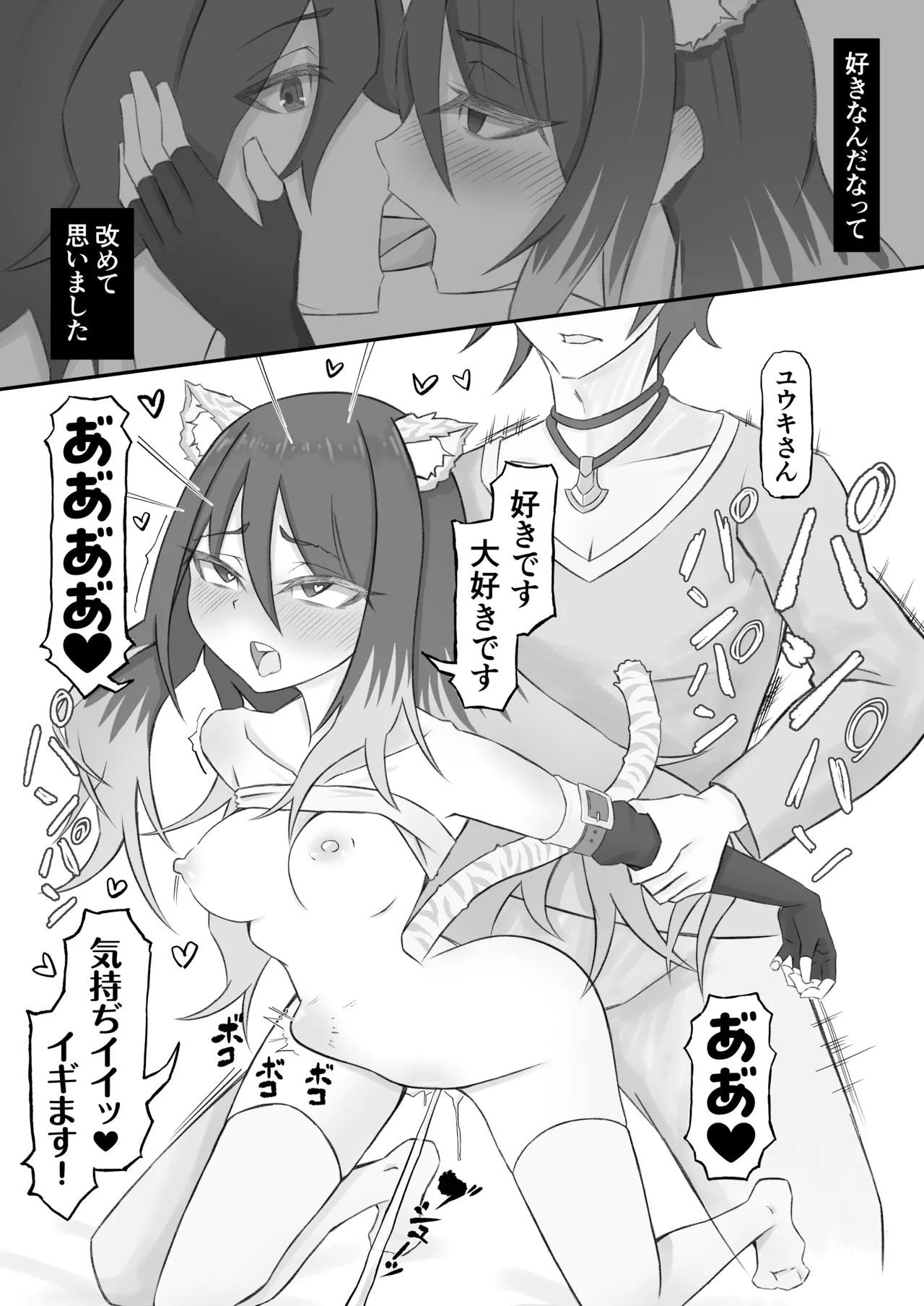 プリコネシオリエロ合同 今日は体調が良いんです。 Page.47