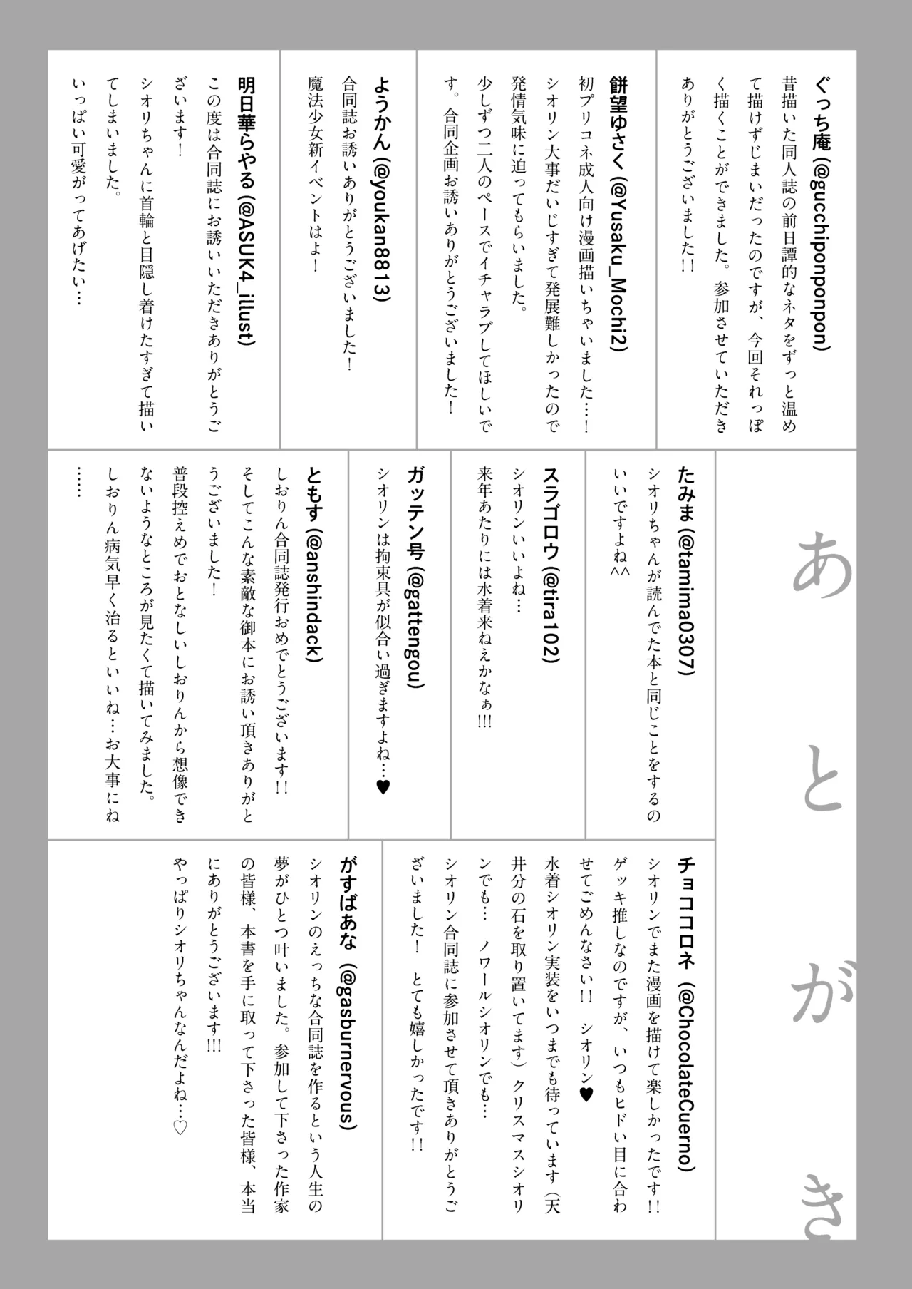 プリコネシオリエロ合同 今日は体調が良いんです。 Page.56