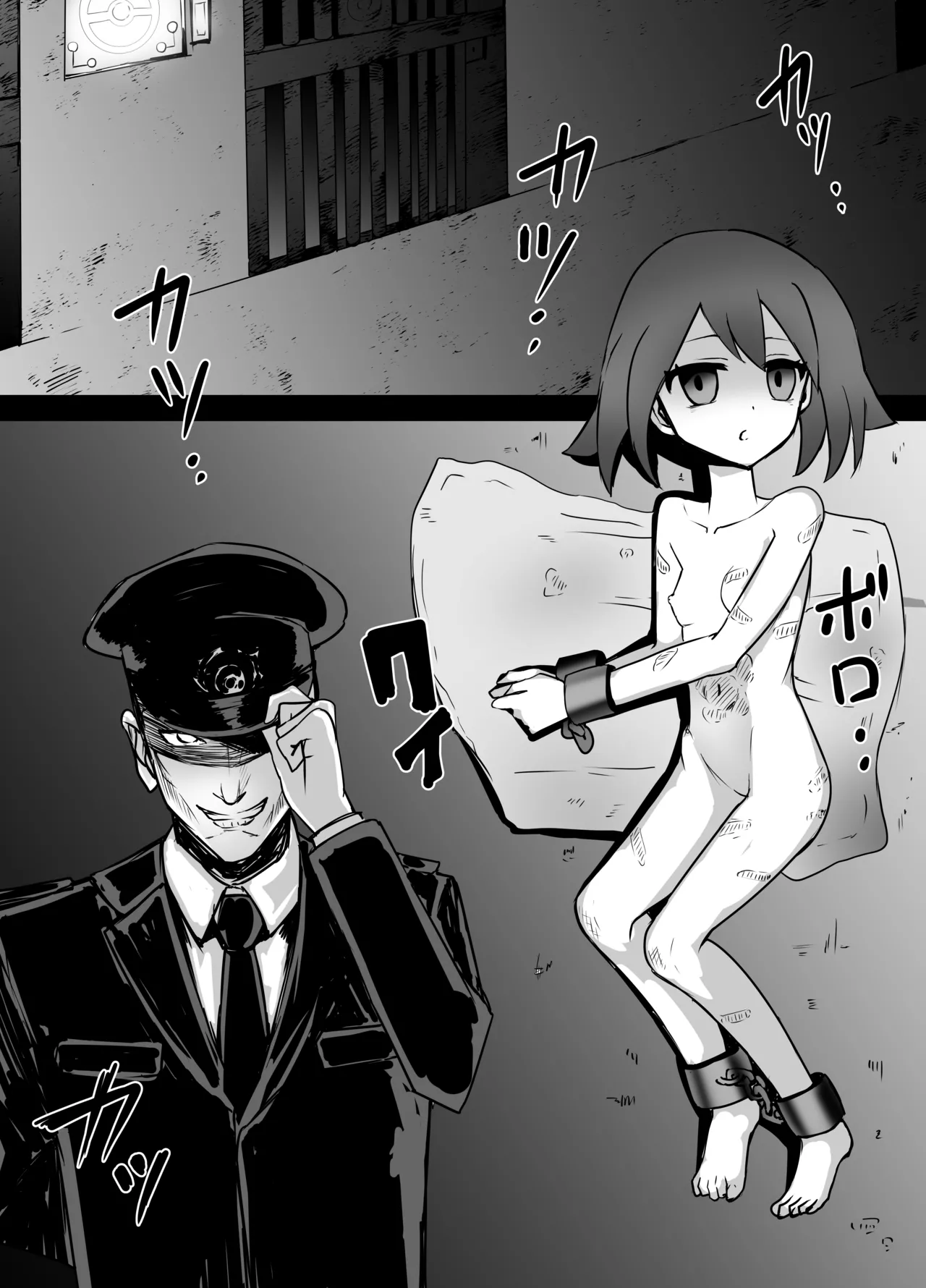 ハルカちゃん リョナ Page.16