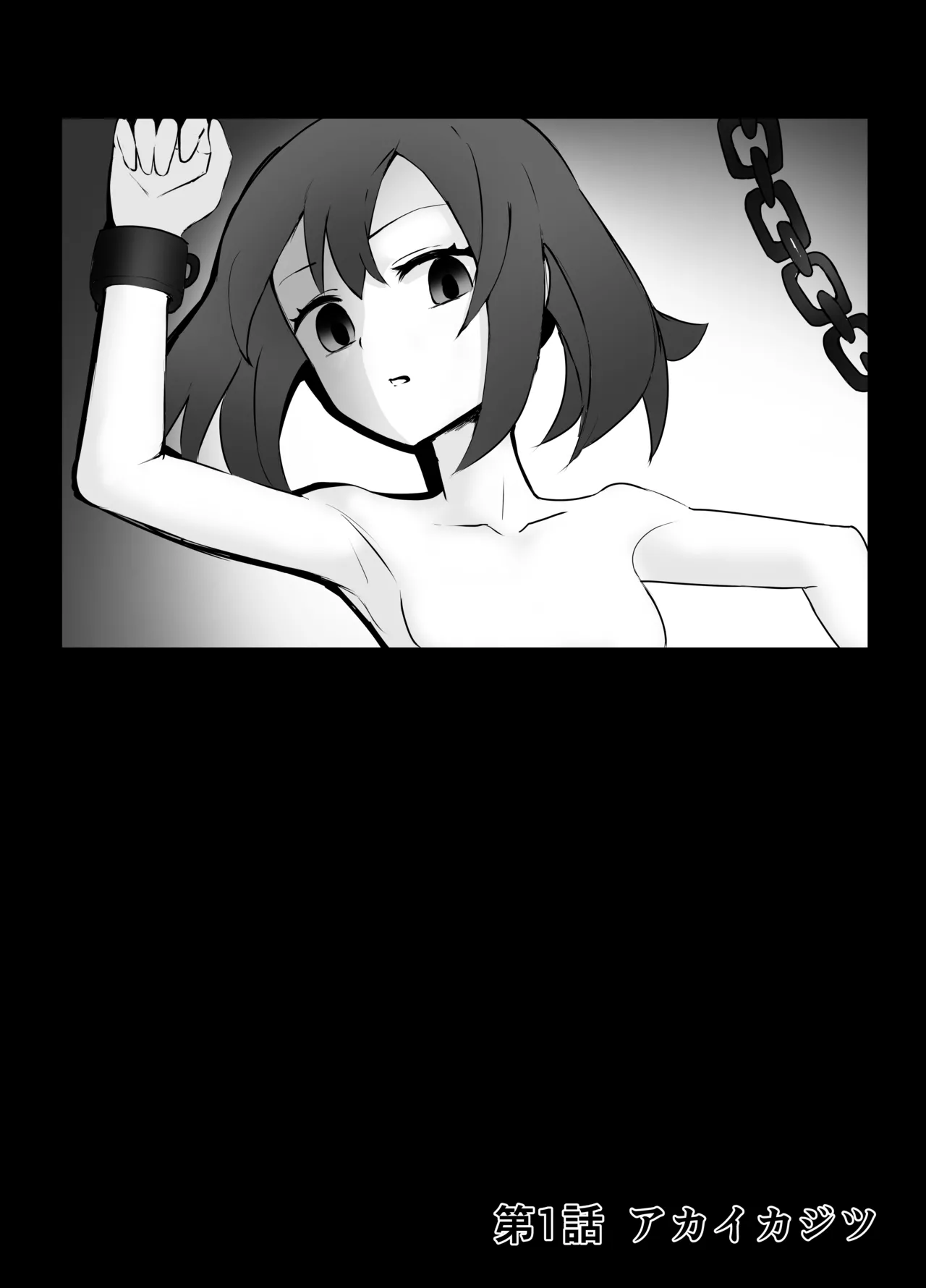 ハルカちゃん リョナ Page.2