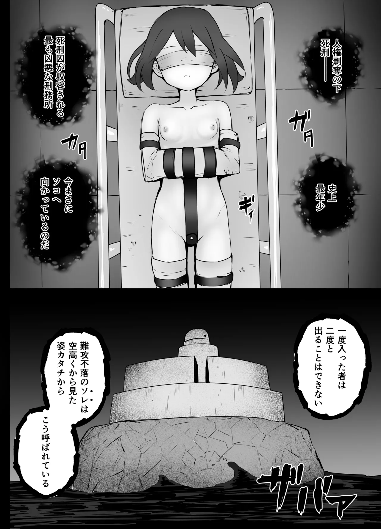 ハルカちゃん リョナ Page.4