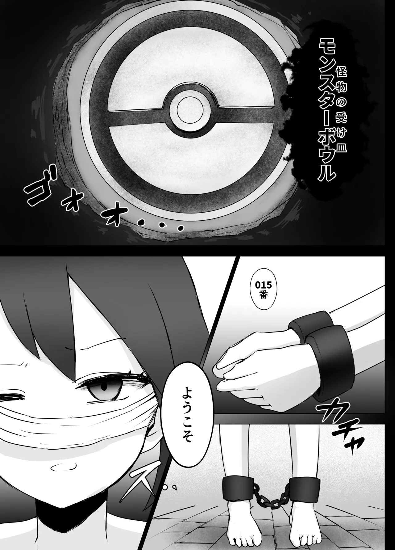 ハルカちゃん リョナ Page.5