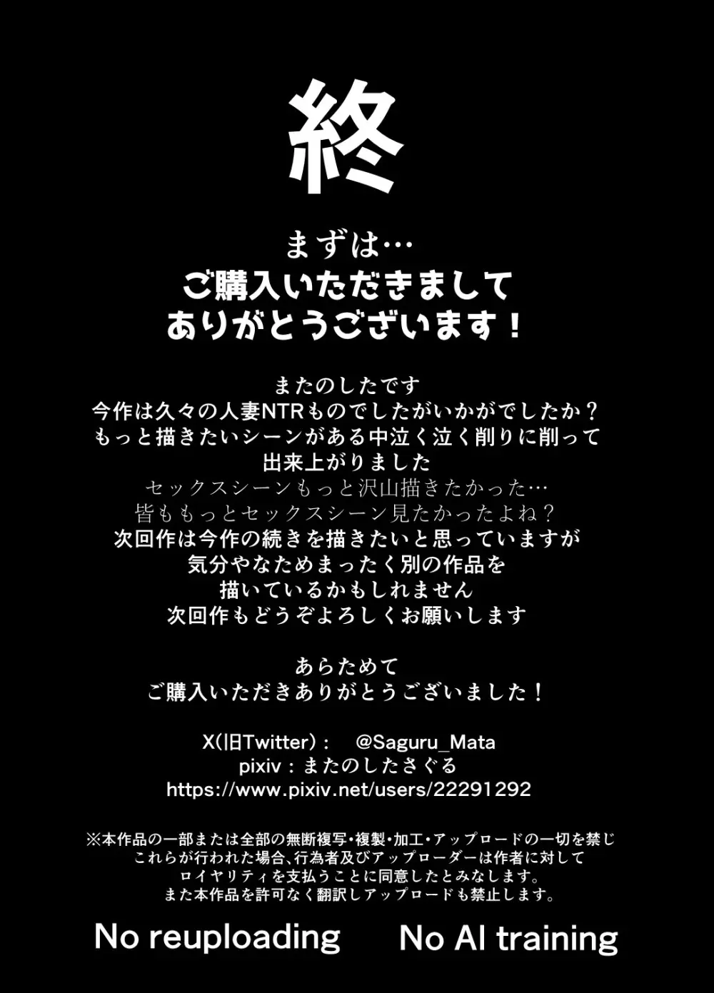 ネトコス Page.46