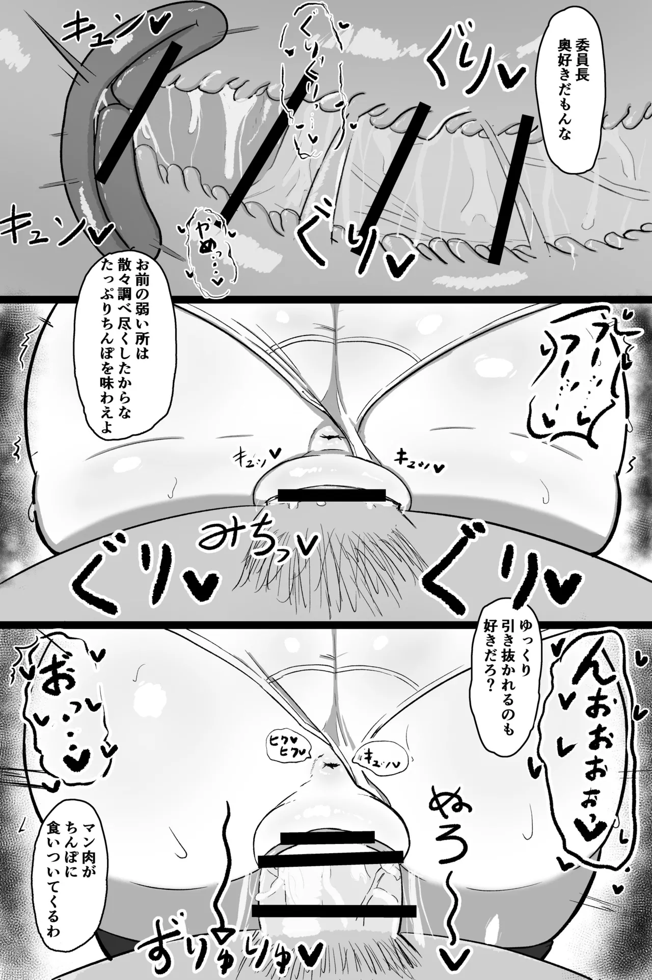 日常の裏側で起こっていたこと Page.18