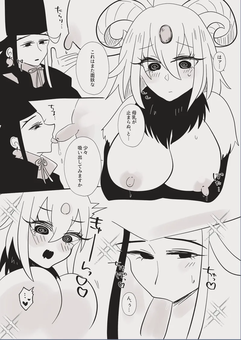 [ Yoru mi-zaka) ]Yagi guda ♀ ni makeru dokuro eboshi no hon [web sairoku][ fate grand order ) Page.18