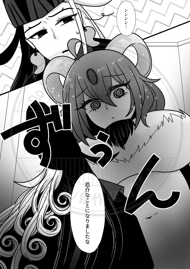 [ Yoru mi-zaka) ]Yagi guda ♀ ni makeru dokuro eboshi no hon [web sairoku][ fate grand order ) Page.4