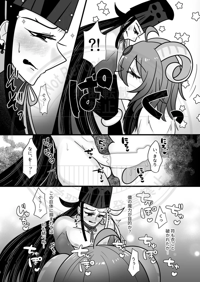 [ Yoru mi-zaka) ]Yagi guda ♀ ni makeru dokuro eboshi no hon [web sairoku][ fate grand order ) Page.8