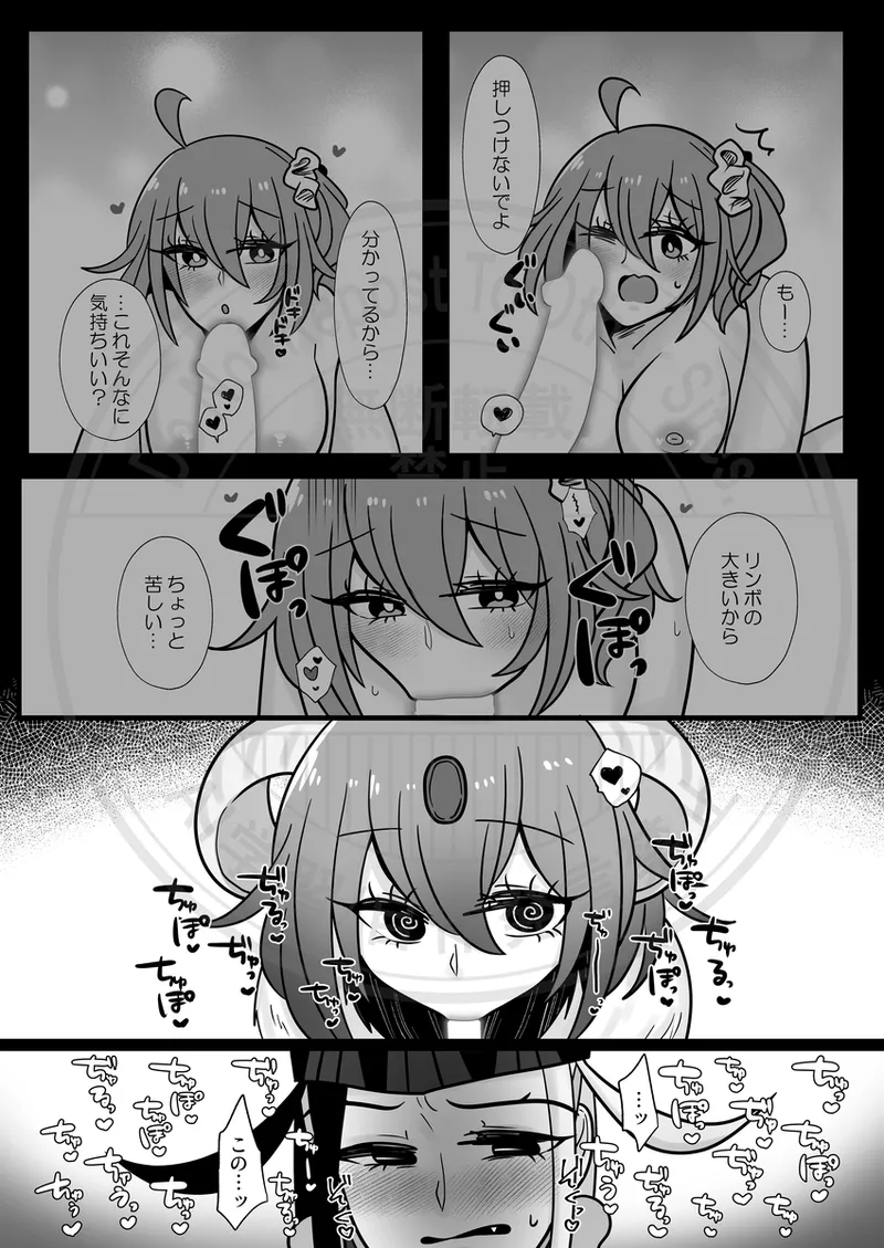 [ Yoru mi-zaka) ]Yagi guda ♀ ni makeru dokuro eboshi no hon [web sairoku][ fate grand order ) Page.9