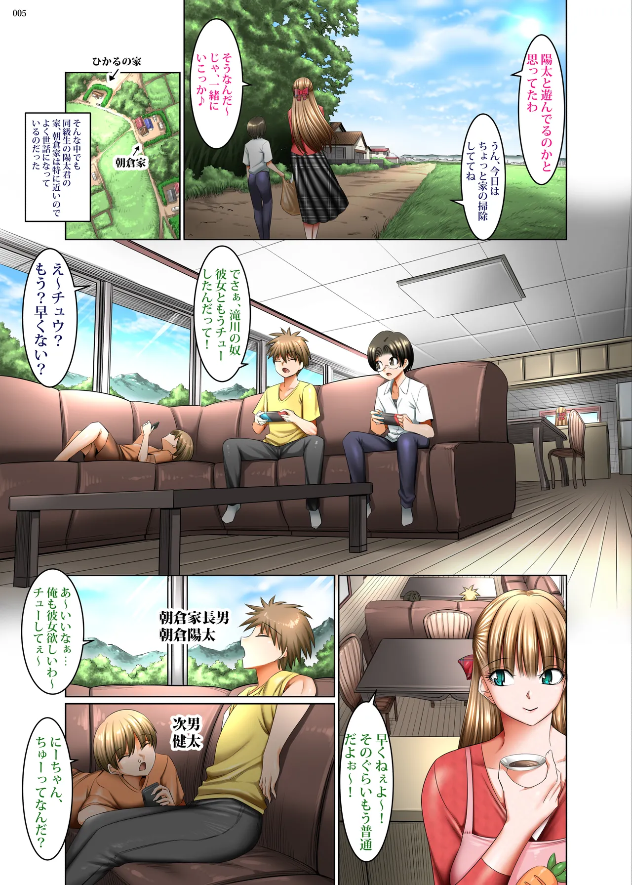 人妻ゴロしの魔眼 Page.4