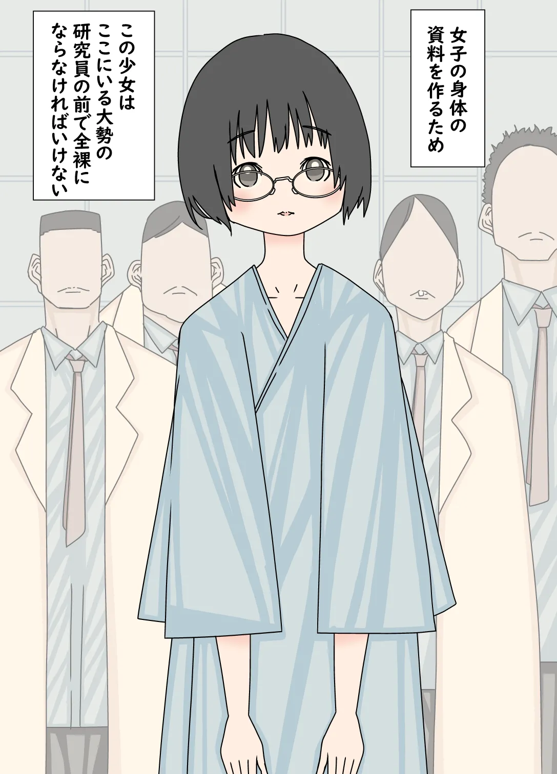 研究のために強制的に裸にされて浣腸された少女 Page.3