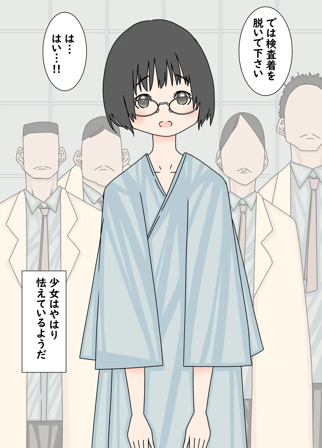 研究のために強制的に裸にされて浣腸された少女 Page.4