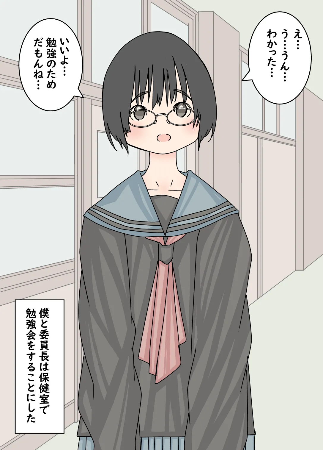 クラス委員長を勉強のため全裸にして浣腸した話 Page.4