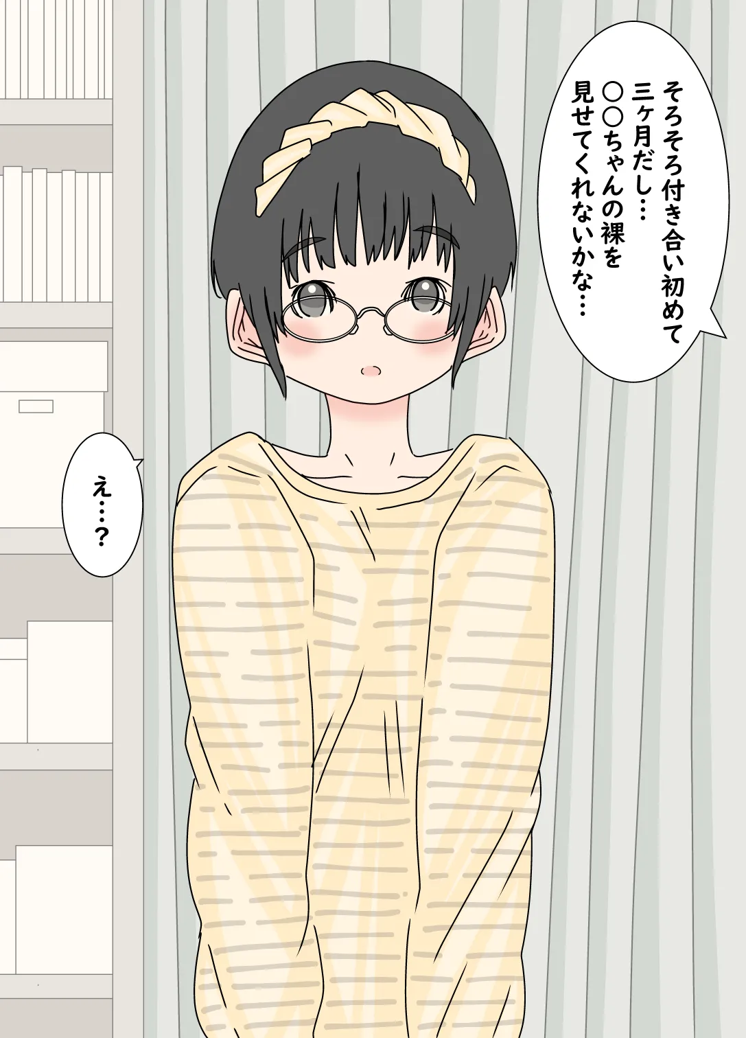 彼女にお願いして全裸になってもらって浣腸して我慢させた Page.4
