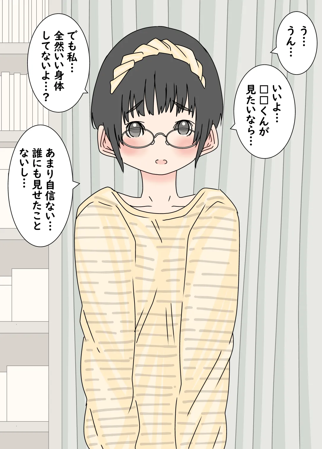 彼女にお願いして全裸になってもらって浣腸して我慢させた Page.5