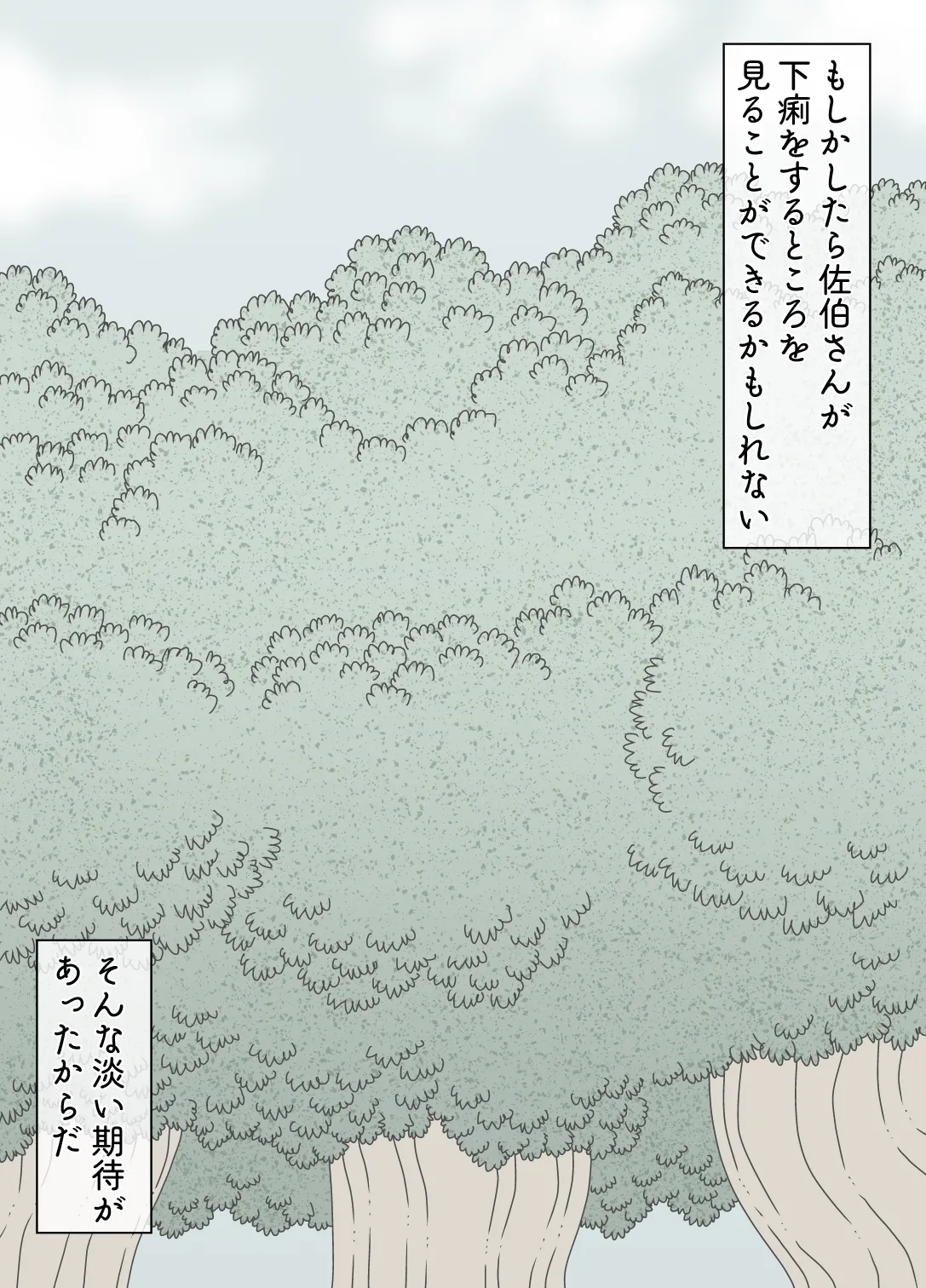 同級生に強力な下剤を大量に盛られた美少女の話 Page.16