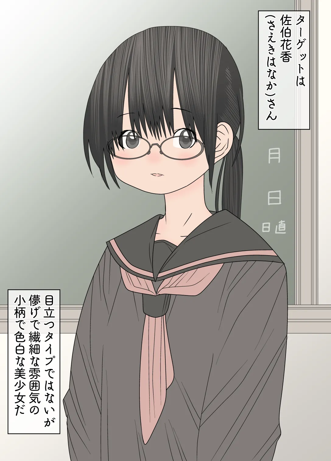 同級生に強力な下剤を大量に盛られた美少女の話 Page.3