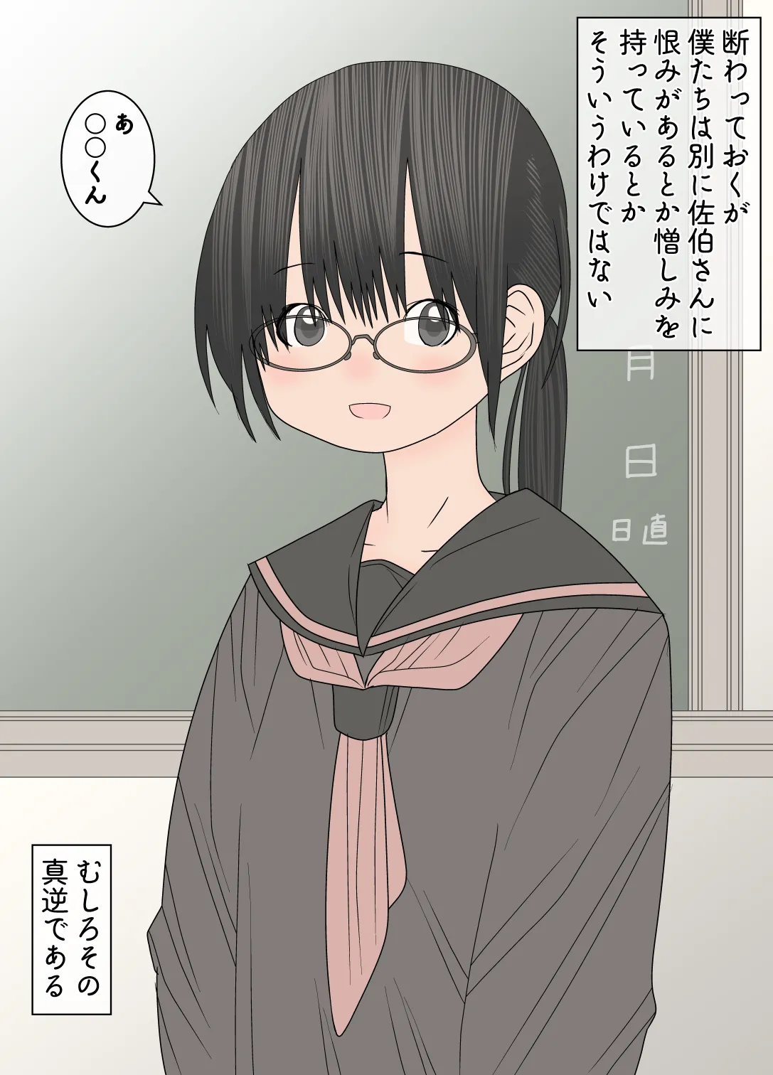 同級生に強力な下剤を大量に盛られた美少女の話 Page.4