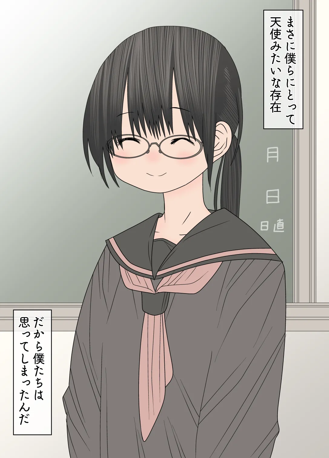 同級生に強力な下剤を大量に盛られた美少女の話 Page.6