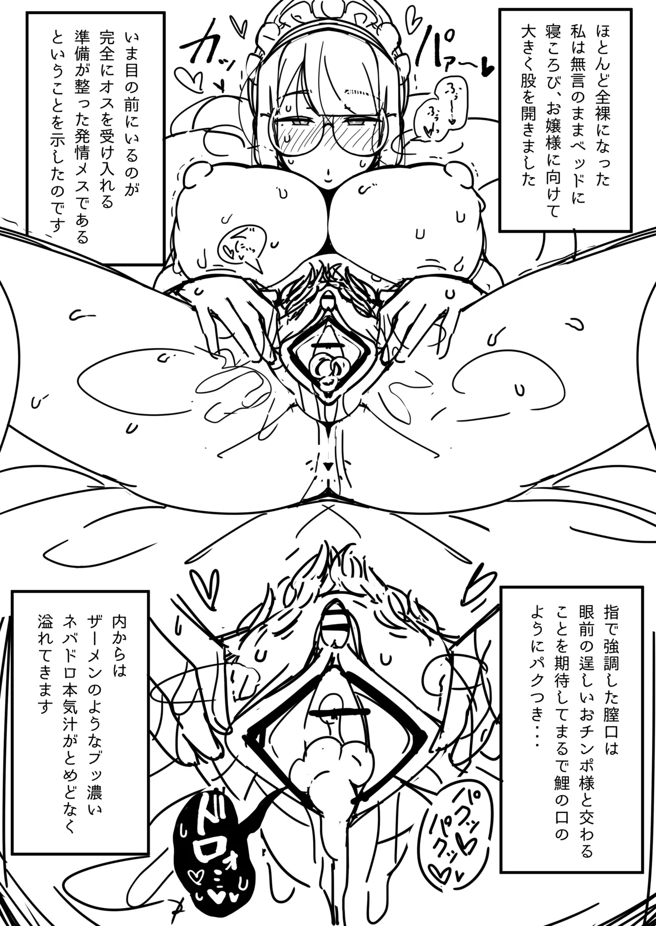 ふたなりロリお嬢様精通マンガ Page.27