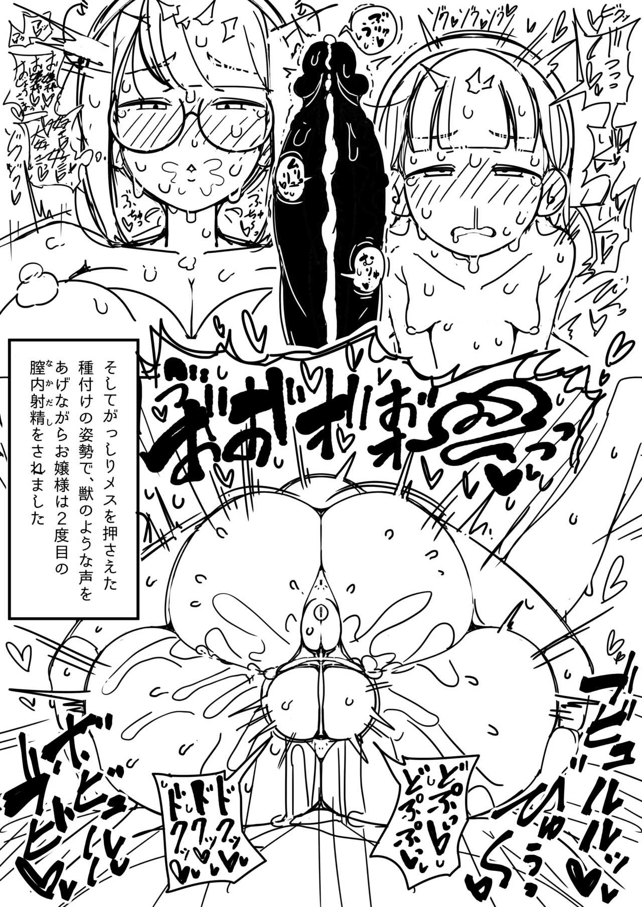 ふたなりロリお嬢様精通マンガ Page.32