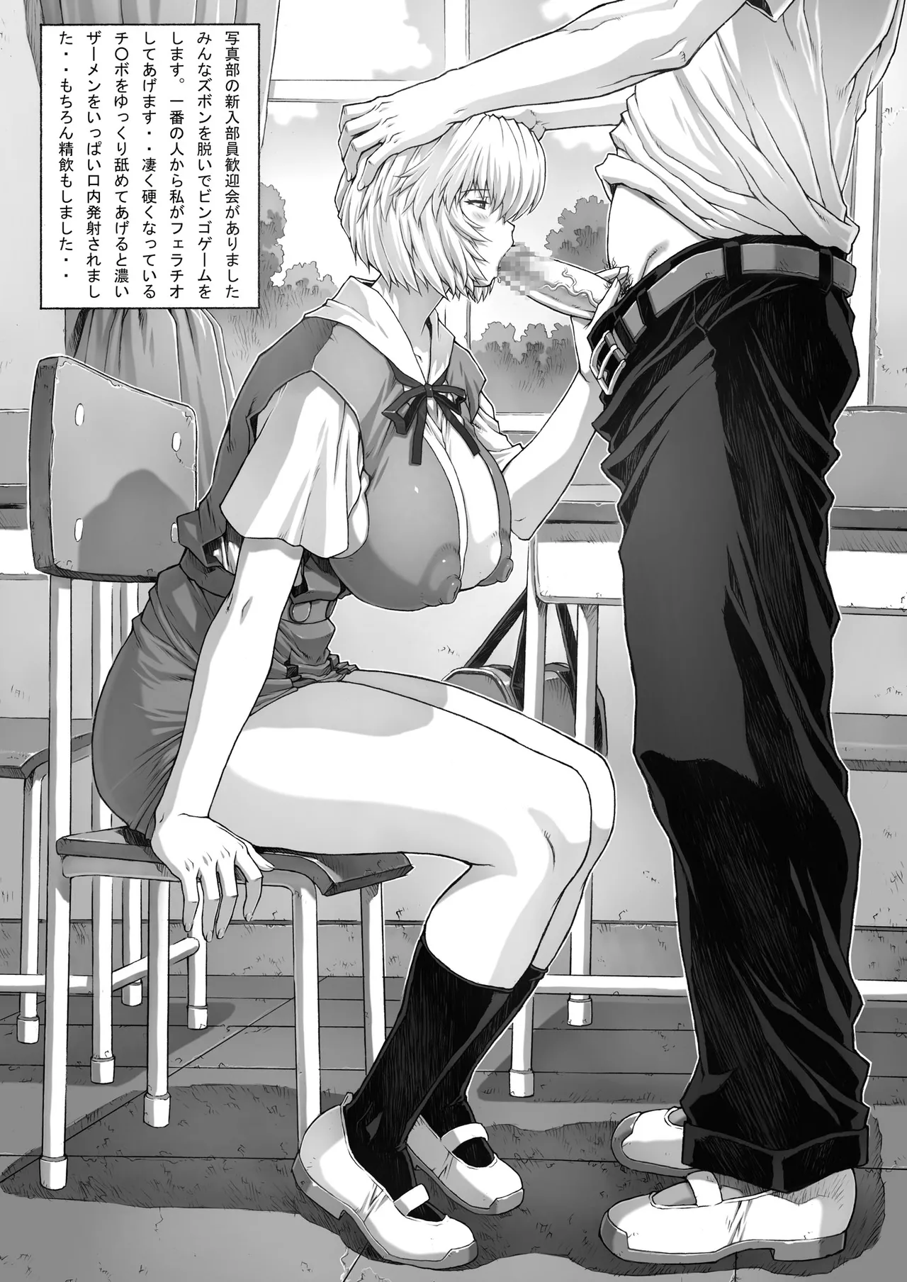 おまけ本総集編その1 Page.38