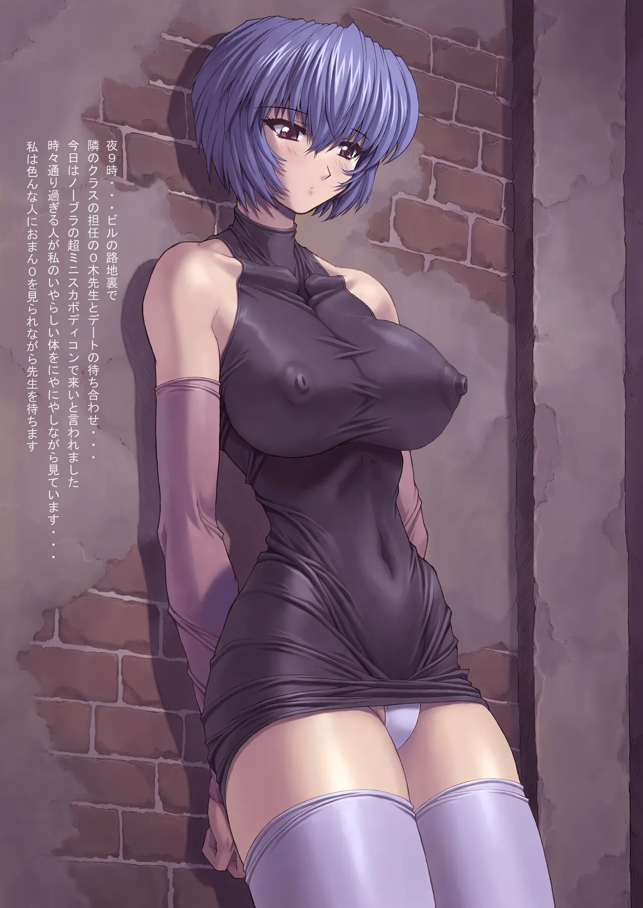 綾波 3 先生編 Page.8